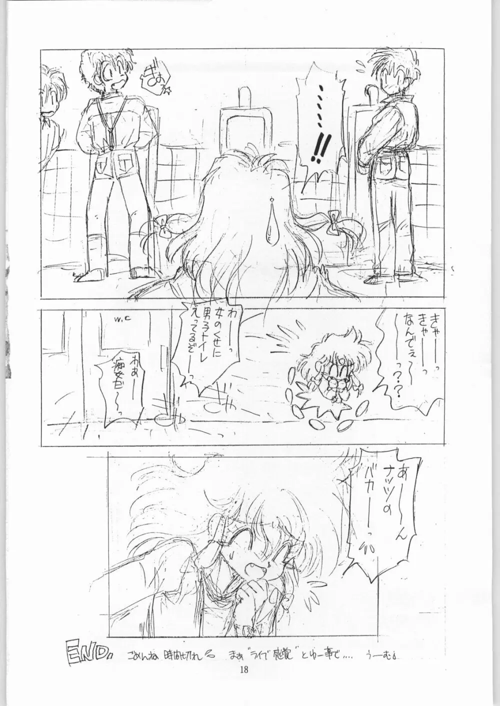 Coconuts Island - page17