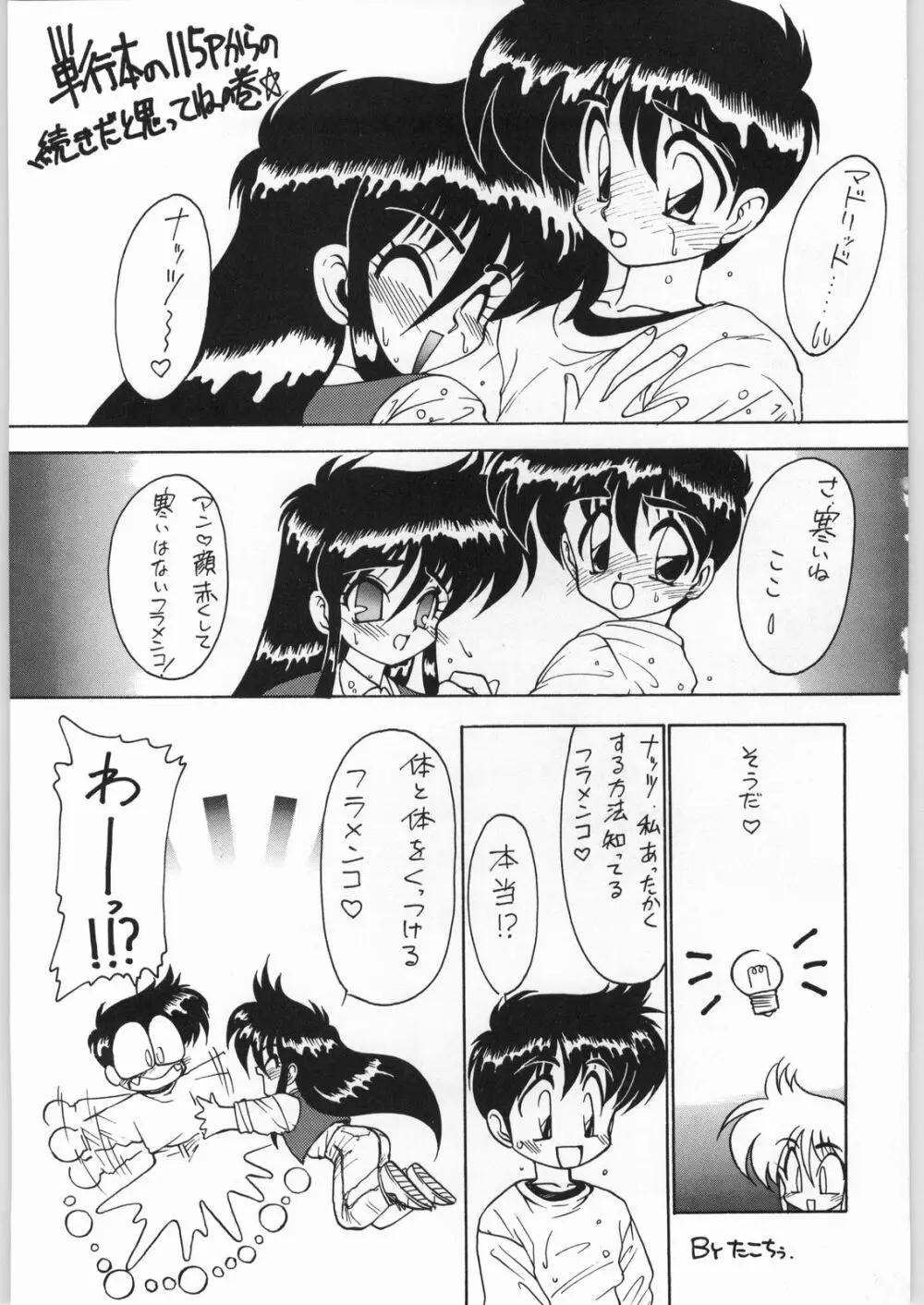 Coconuts Island - page18