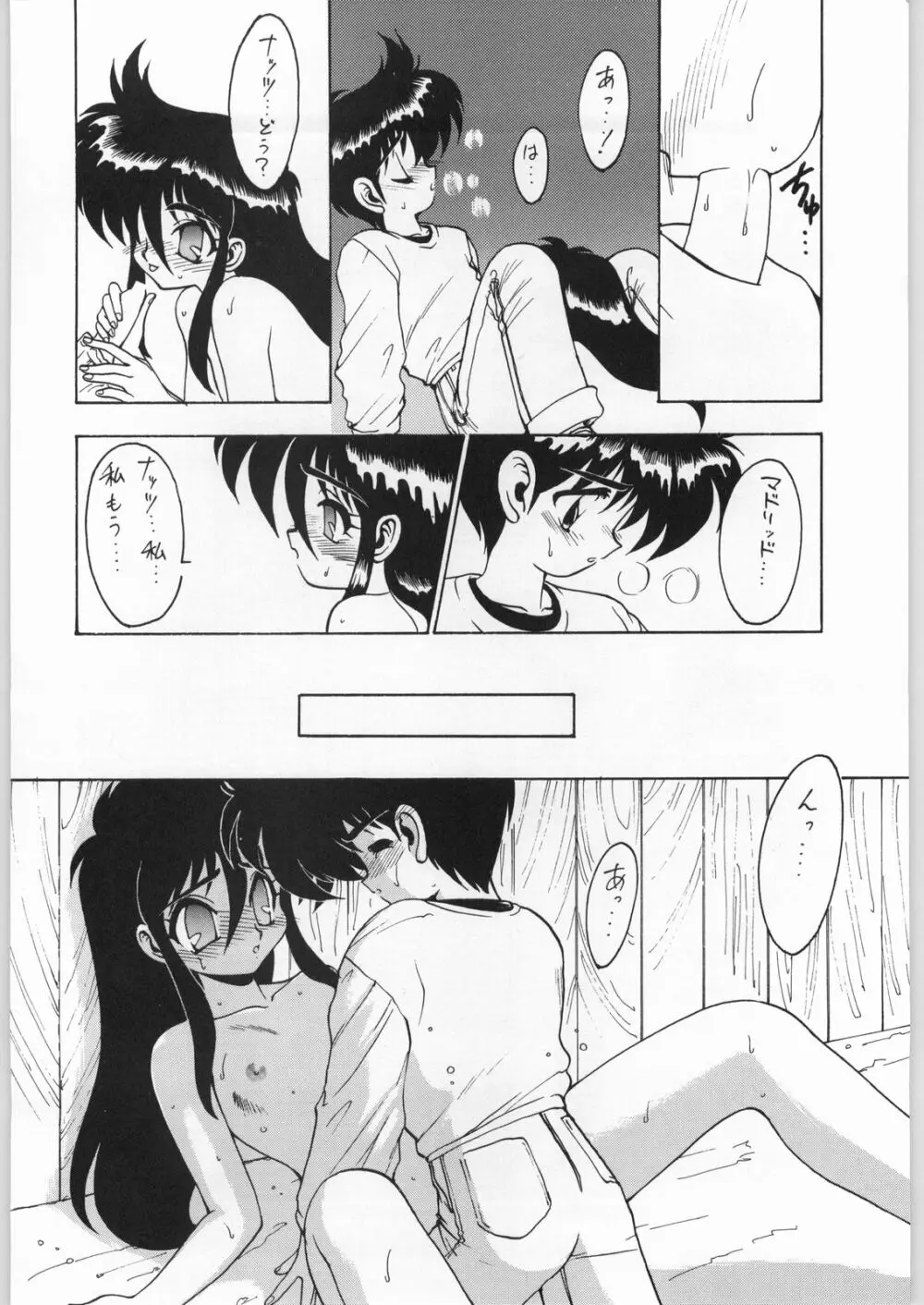 Coconuts Island - page21