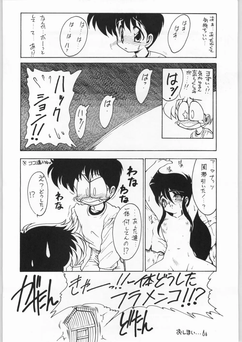 Coconuts Island - page23