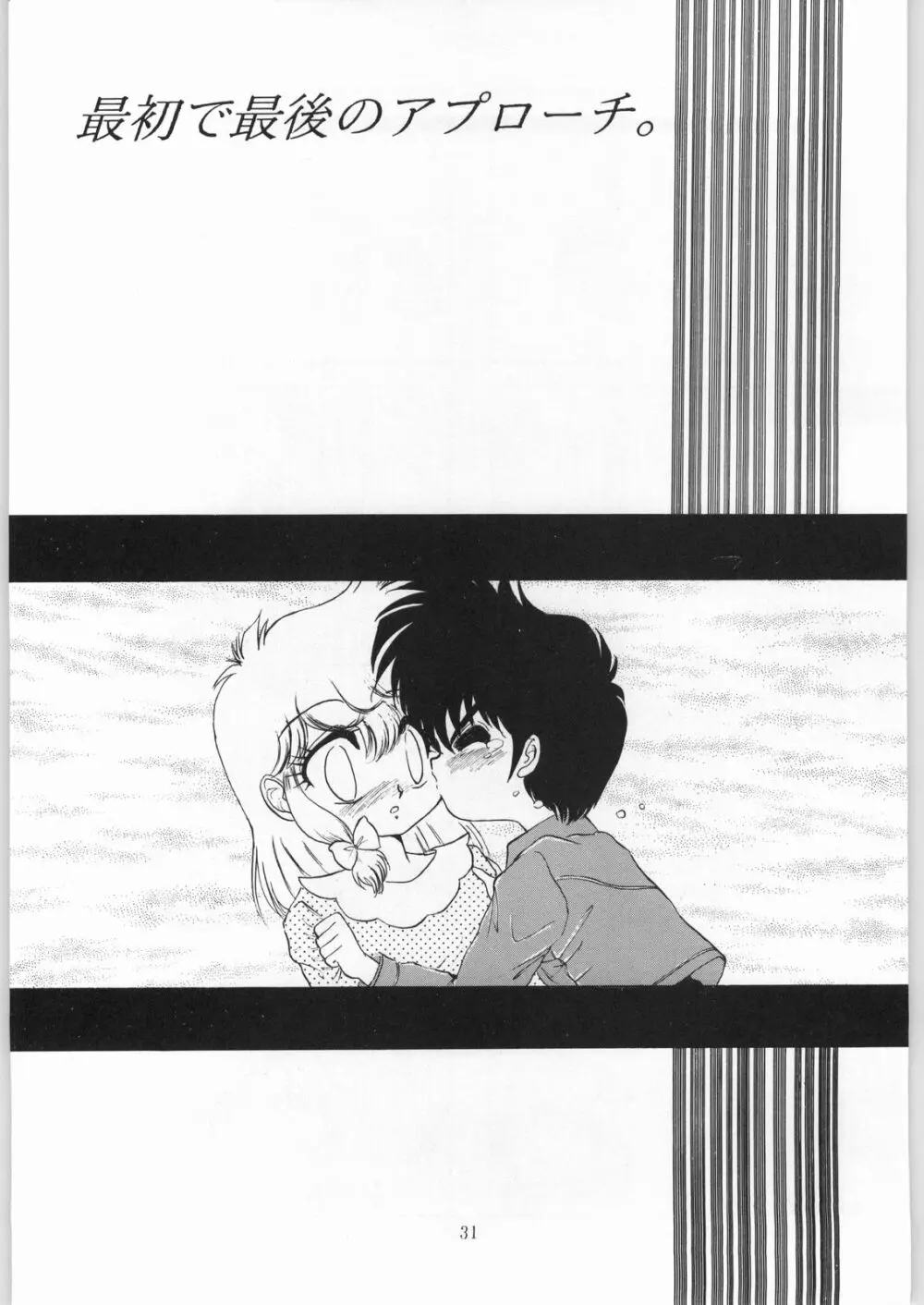 Coconuts Island - page30