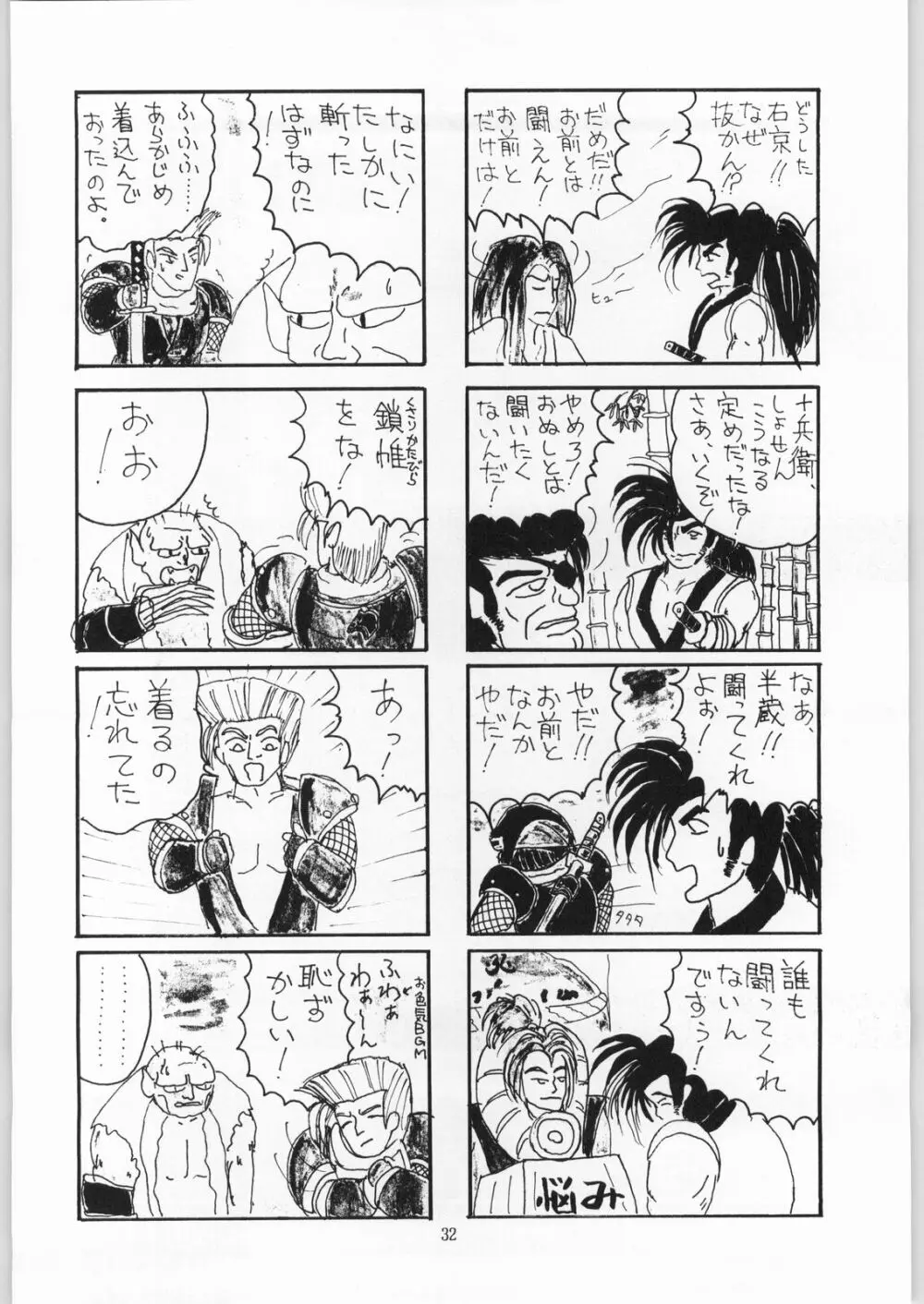 Coconuts Island - page31