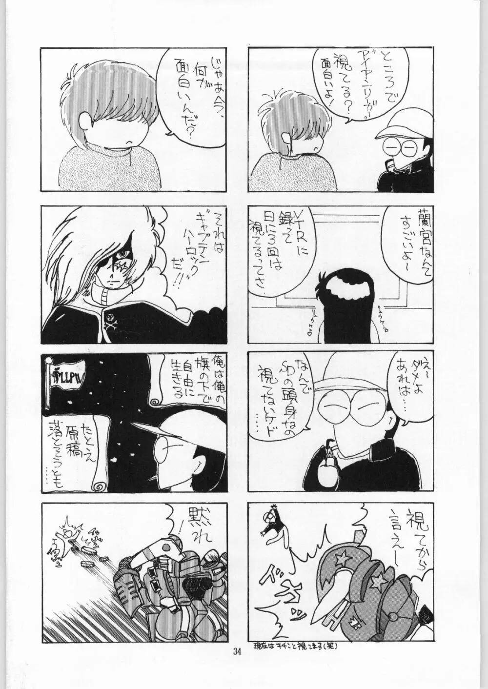 Coconuts Island - page33