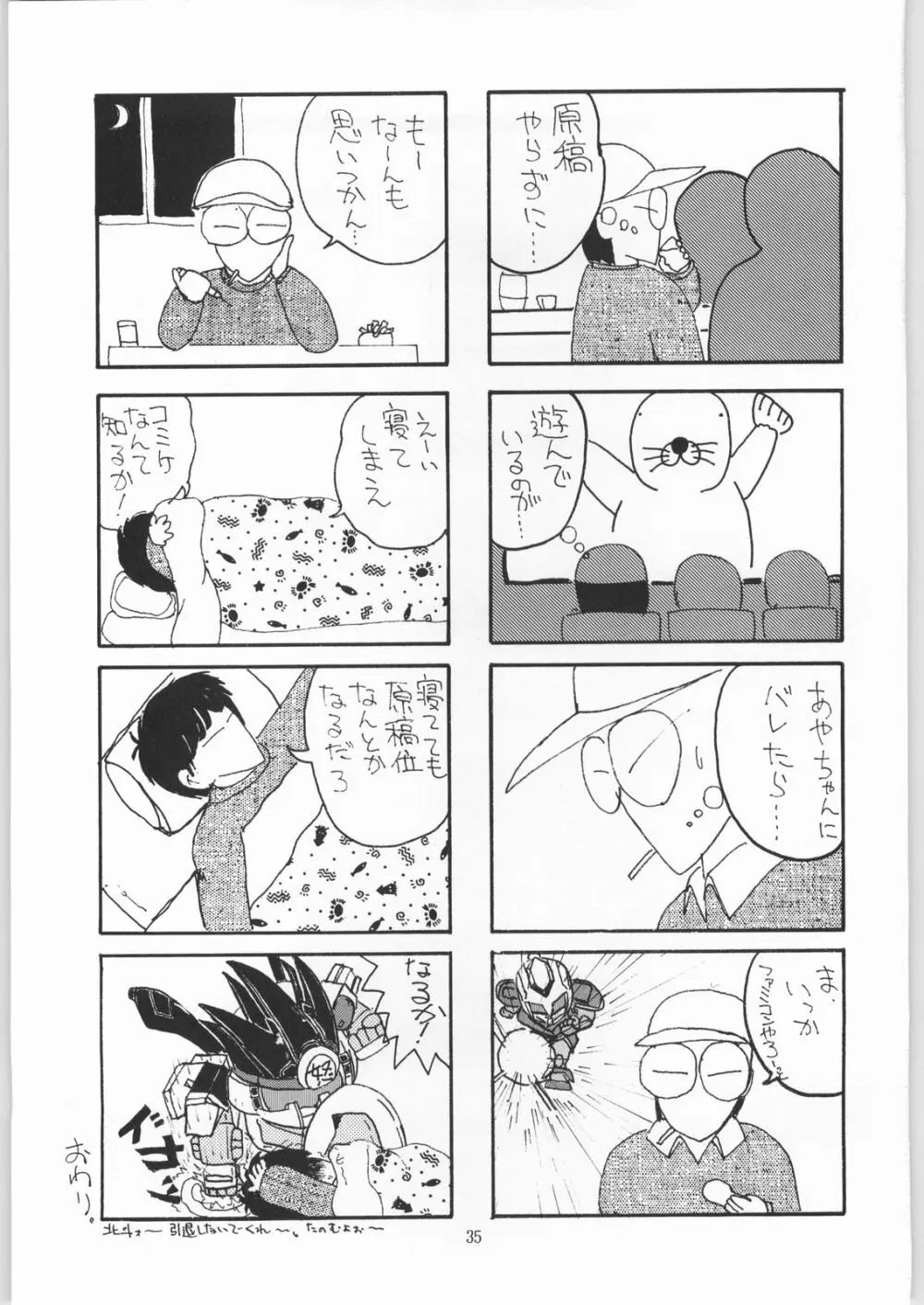 Coconuts Island - page34