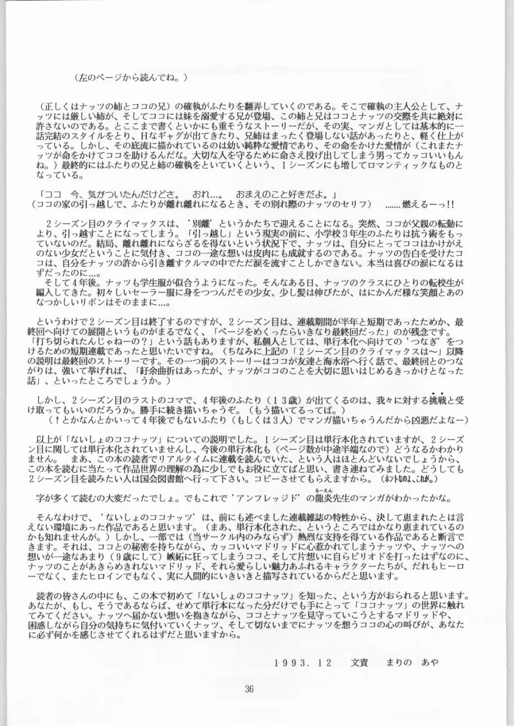 Coconuts Island - page35