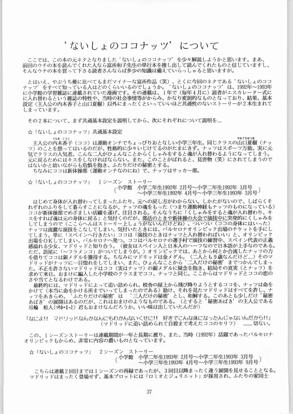 Coconuts Island - page36