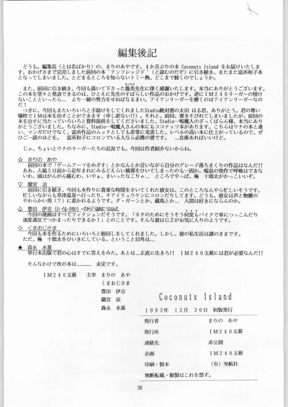 Coconuts Island - page37