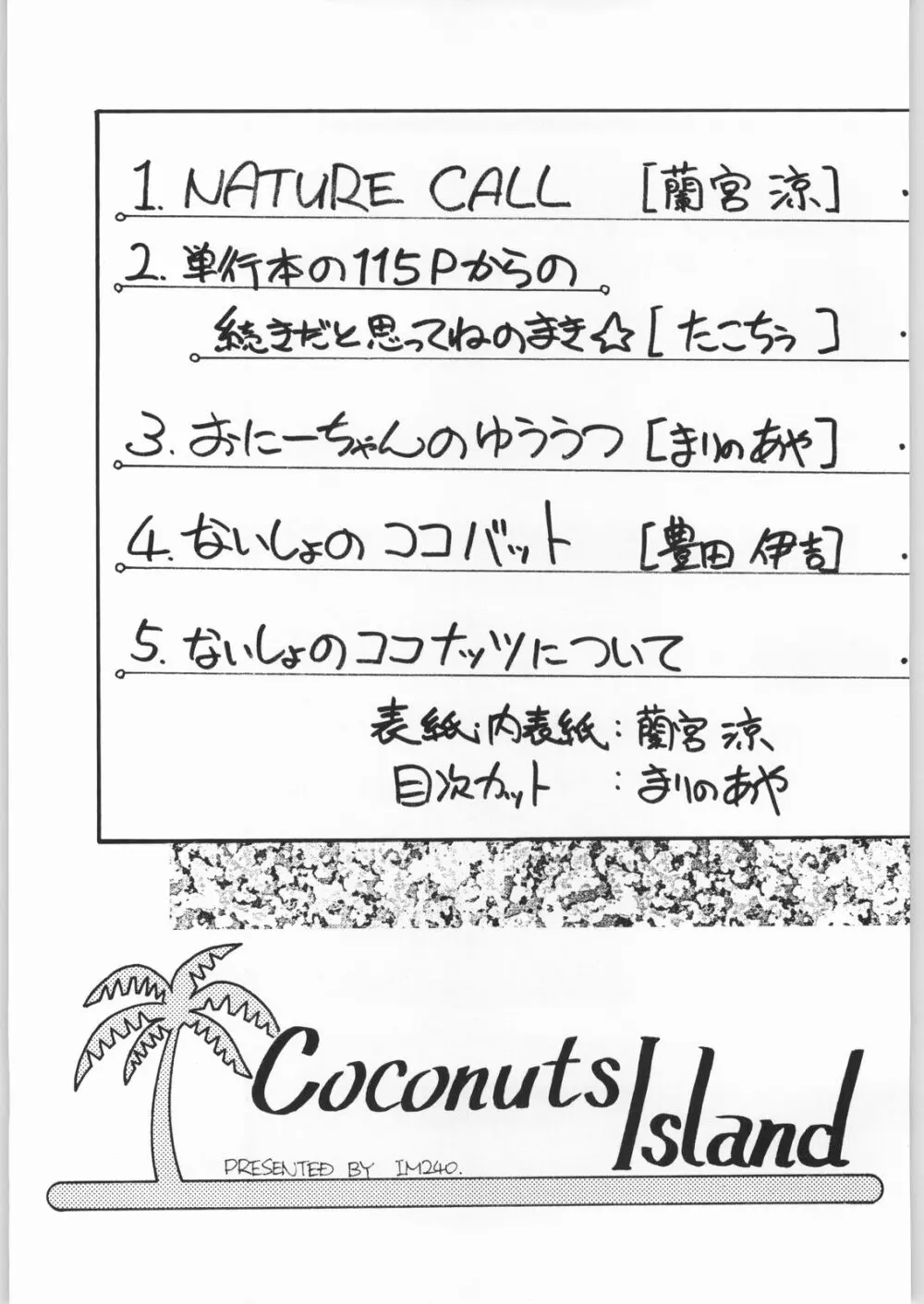 Coconuts Island - page4