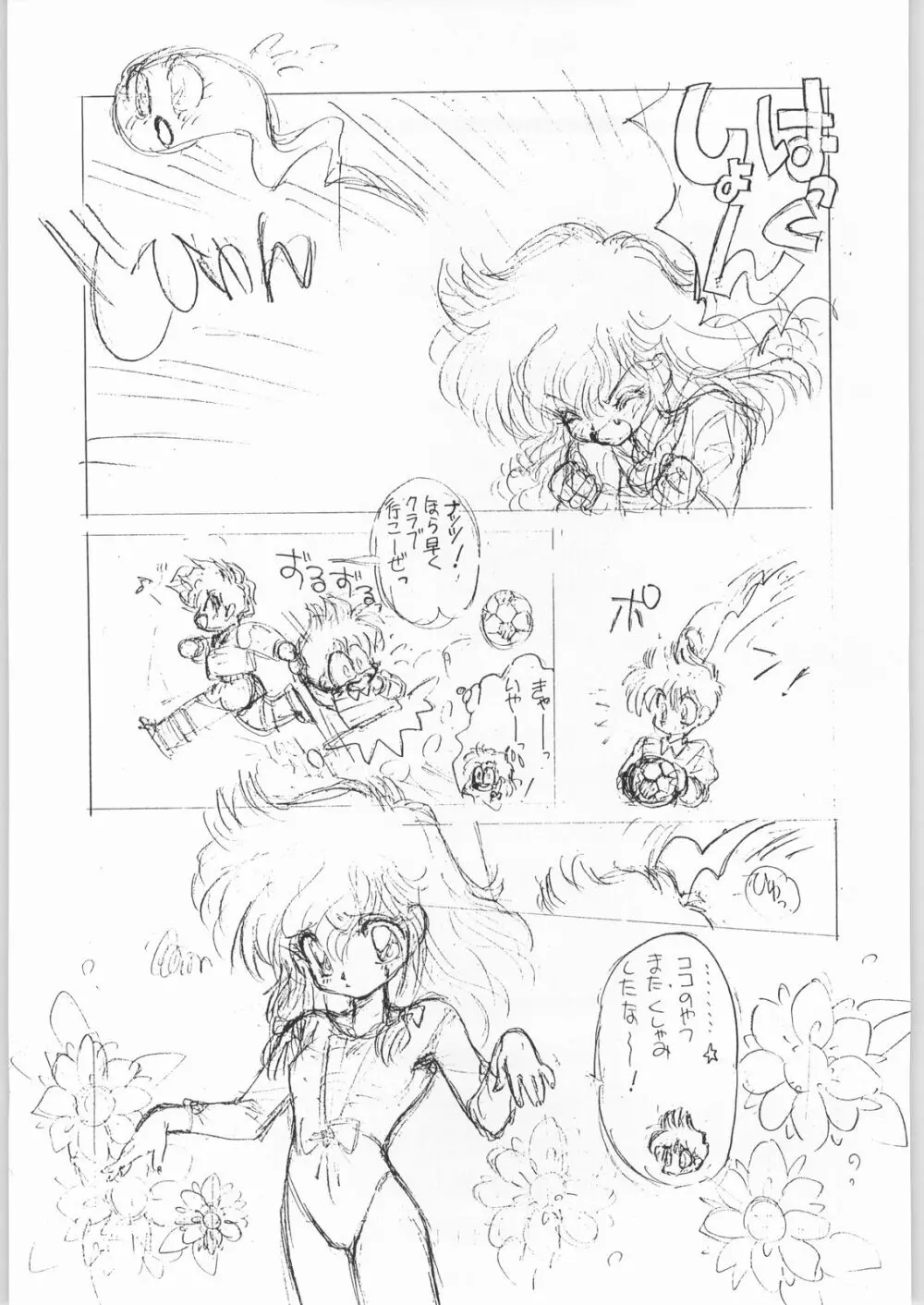 Coconuts Island - page8