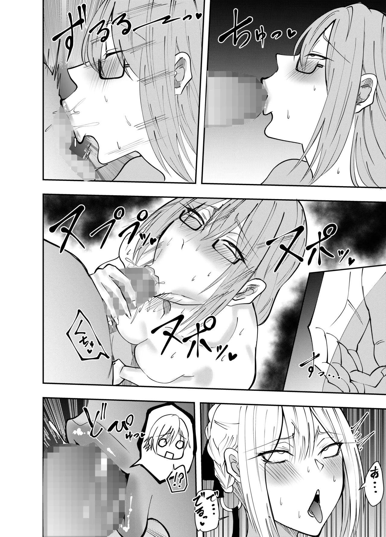 Zen Zero Futanari Evelyn Slut Yanagi - page2