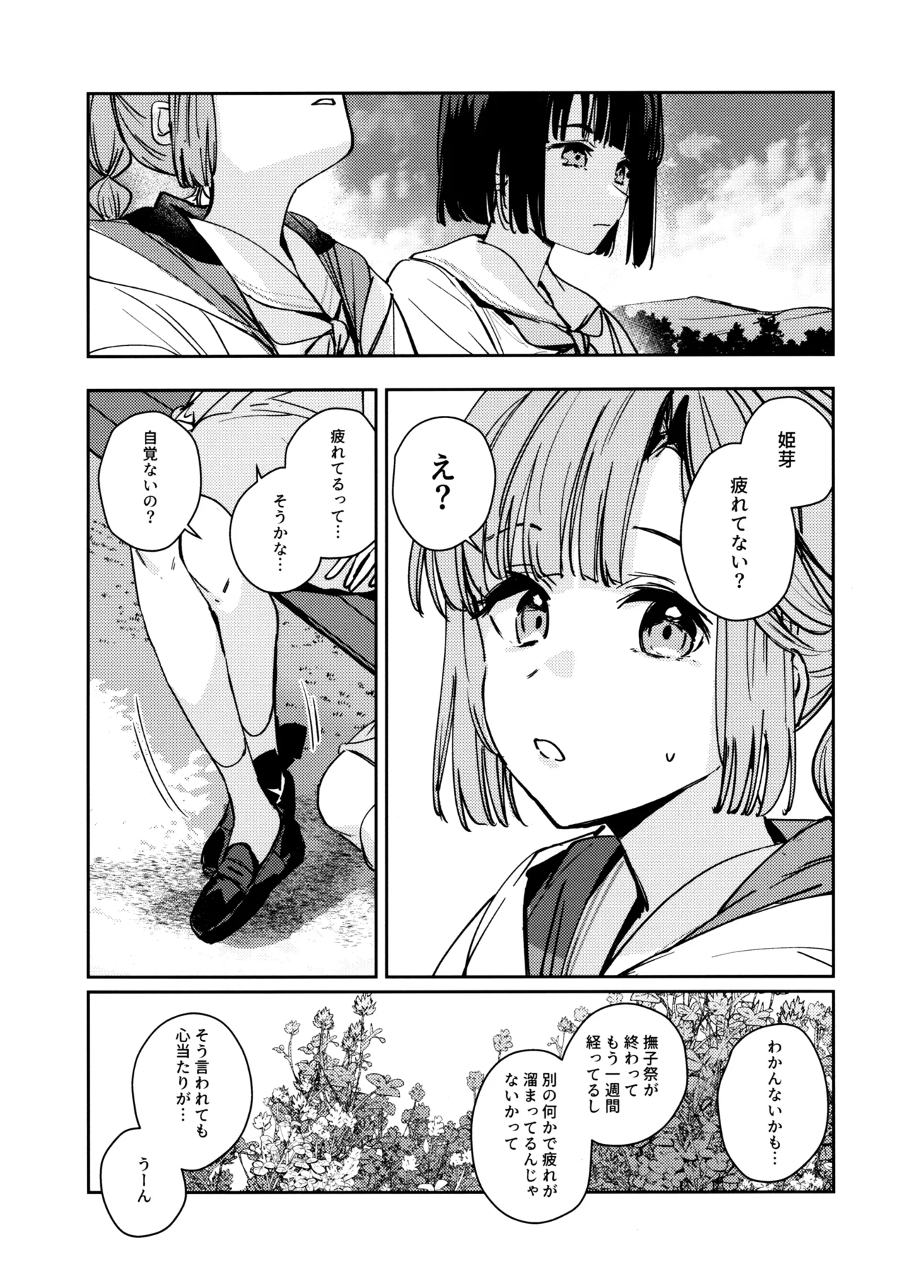 不軌 vol.2 - page11