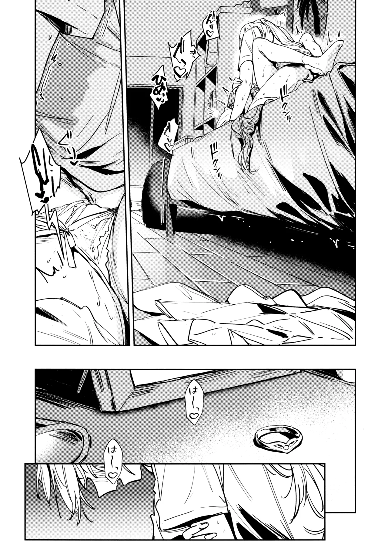 不軌 vol.2 - page33