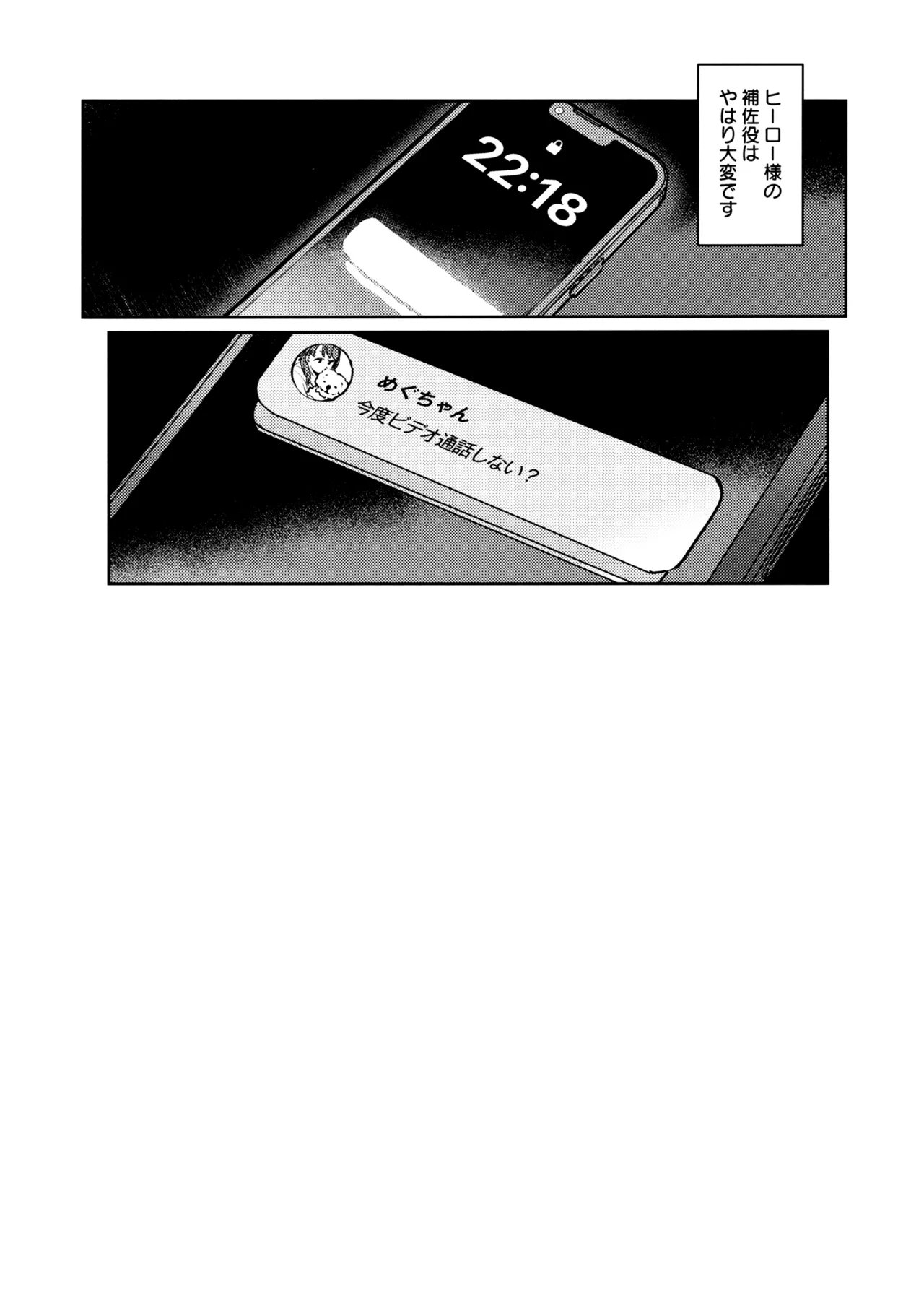 不軌 vol.2 - page35