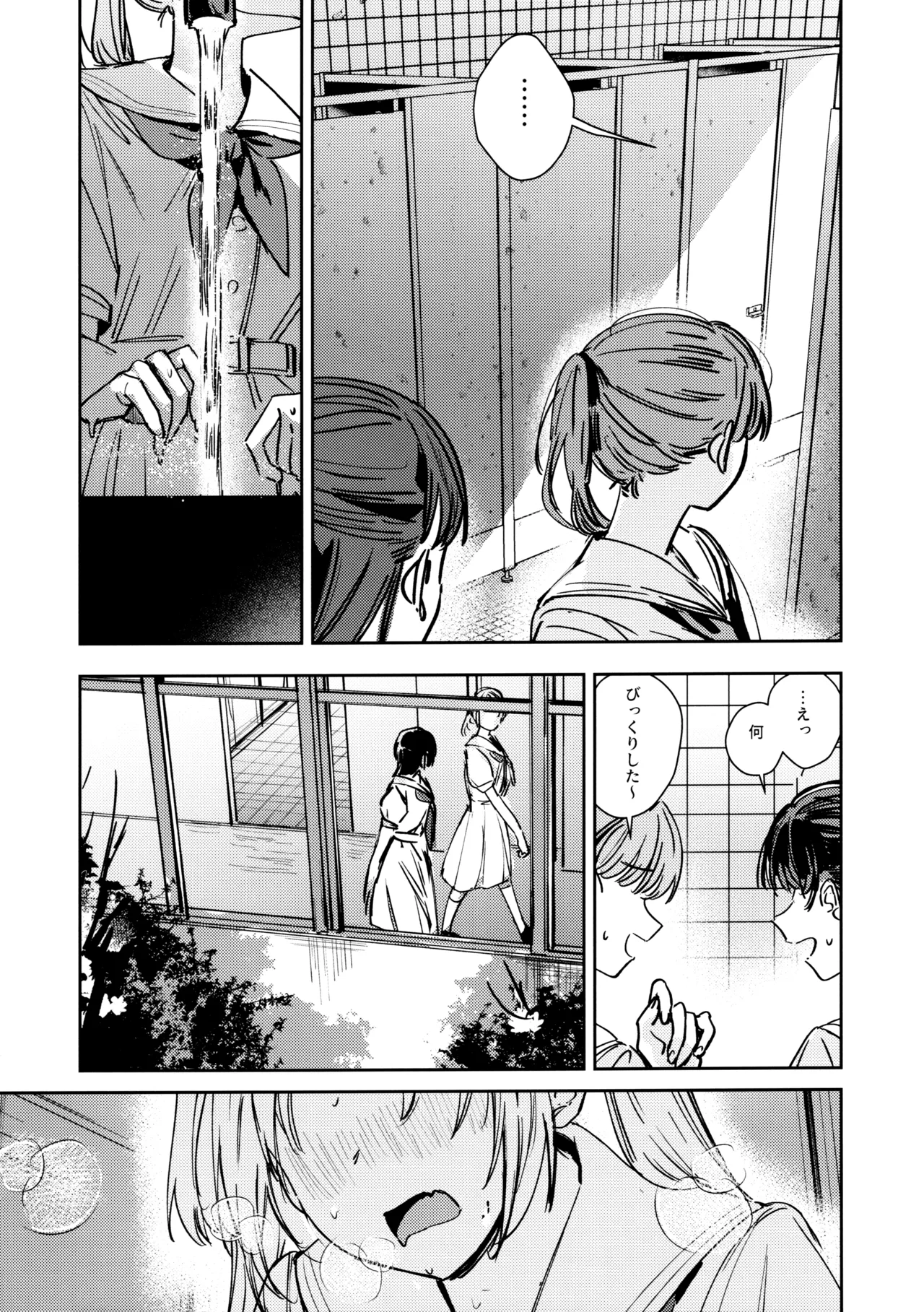 不軌 vol.2 - page5