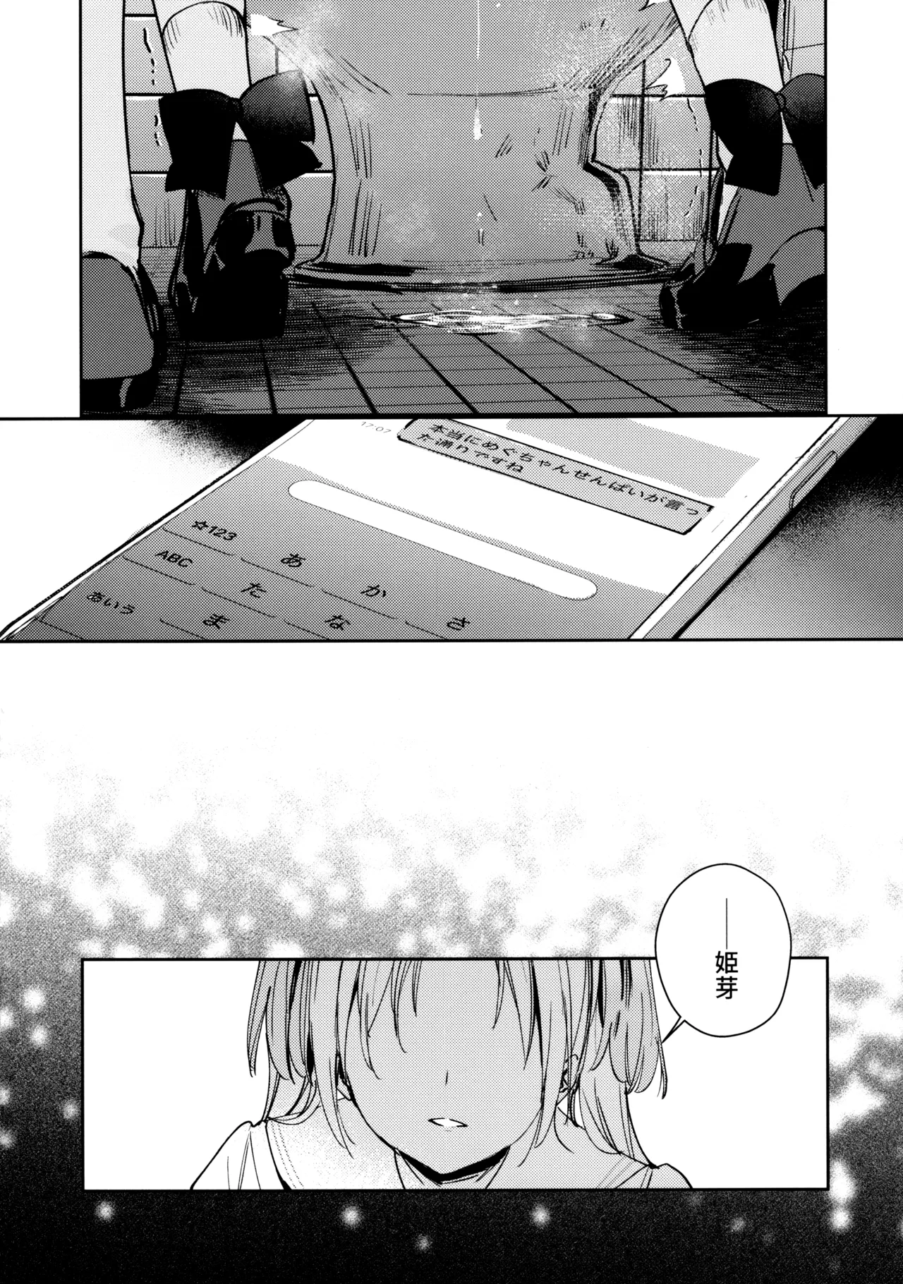 不軌 vol.2 - page7