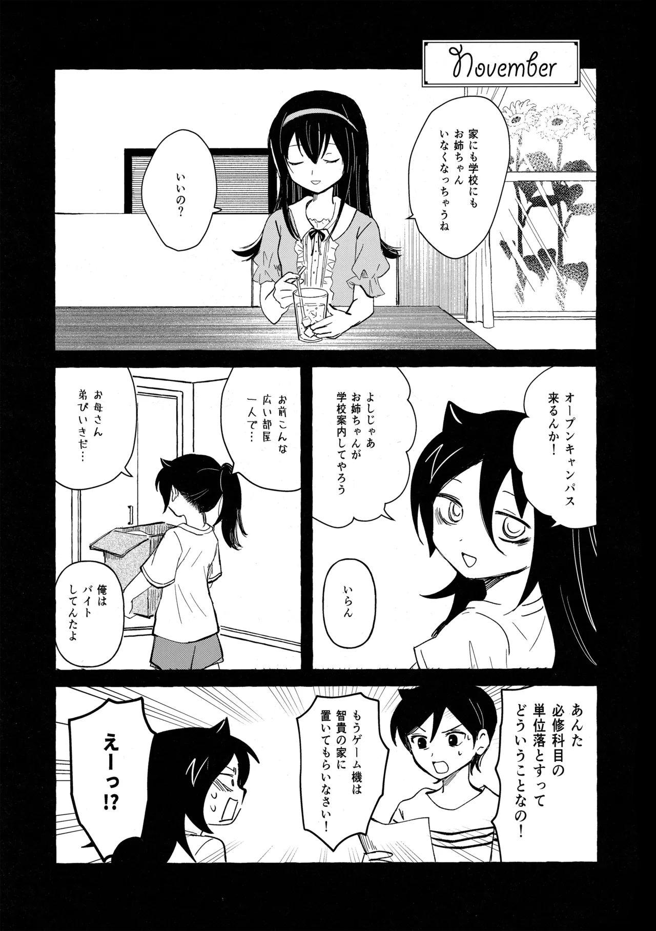 もてなしウィンター - page22