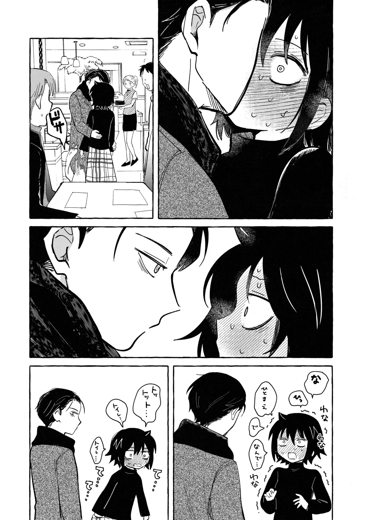 もてなしウィンター - page48