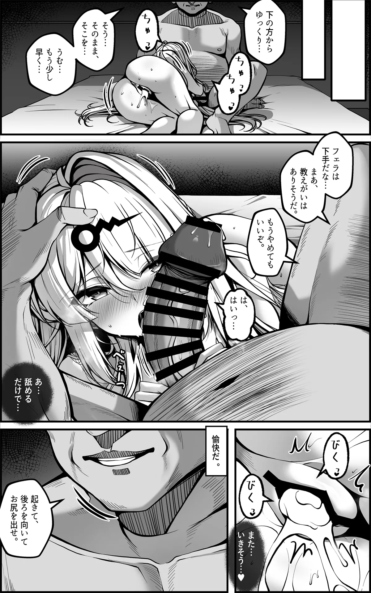 新エリー都防衛補完計画 ~ 特殊戦力個体統制方案 JP - page25