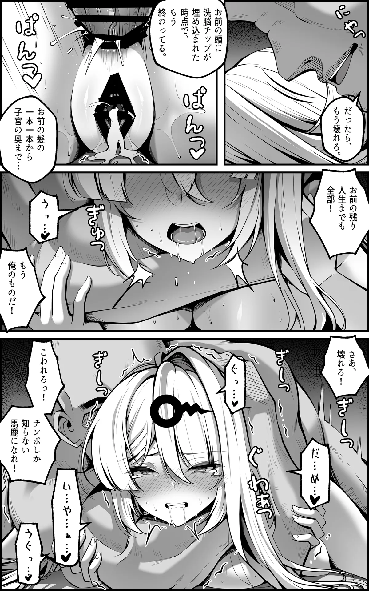 新エリー都防衛補完計画 ~ 特殊戦力個体統制方案 JP - page44