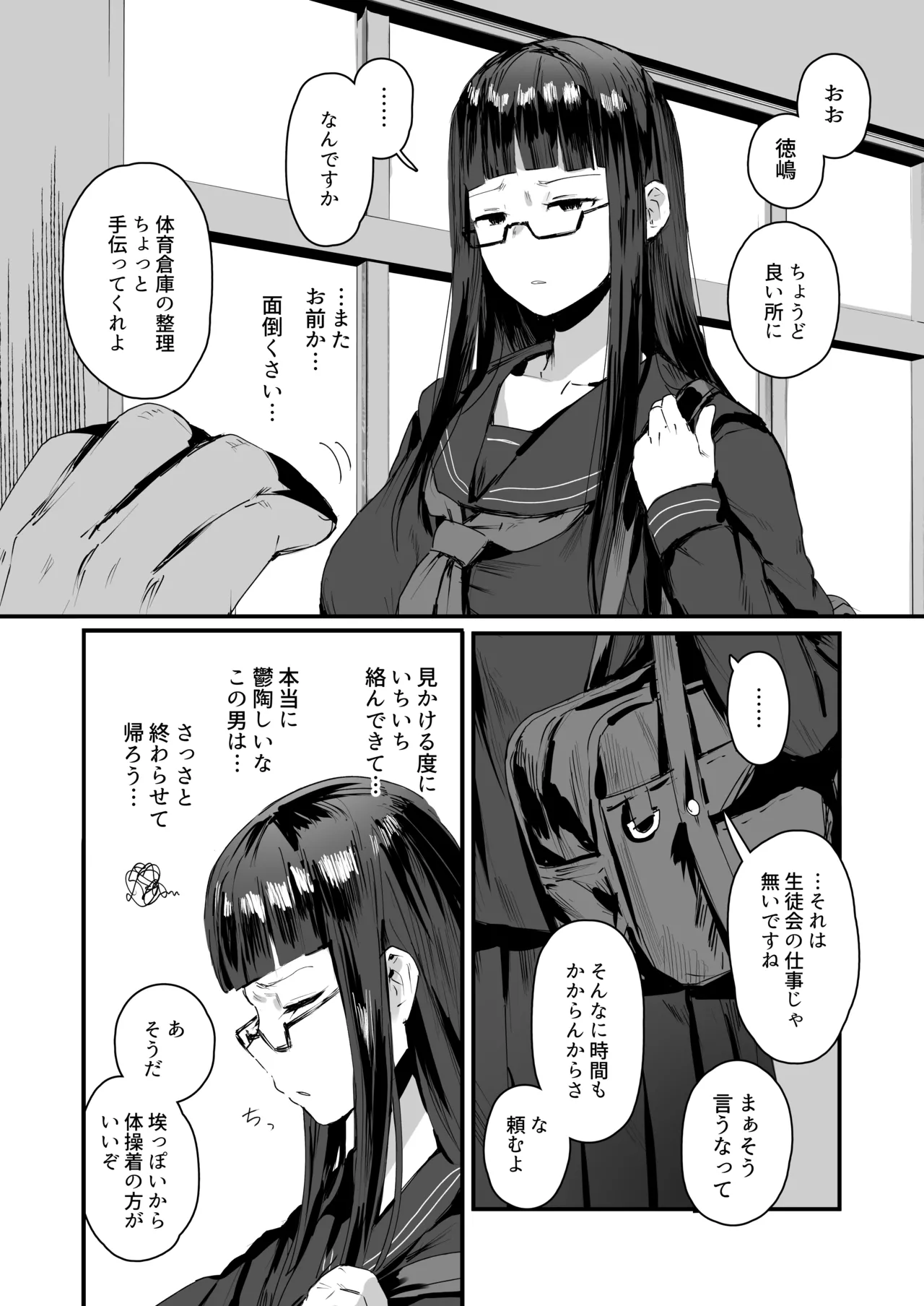 ie総集編 - page10