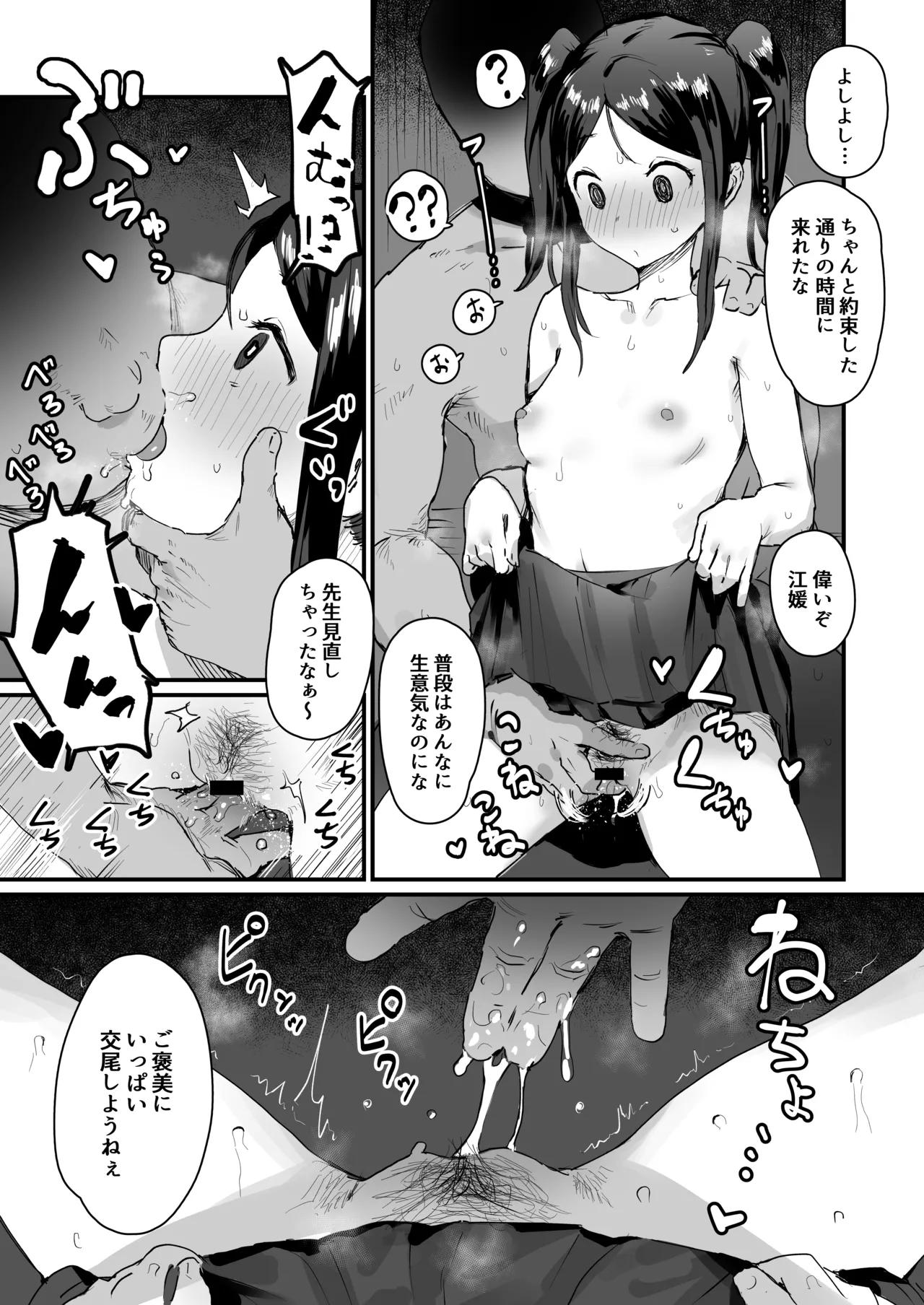 ie総集編 - page18