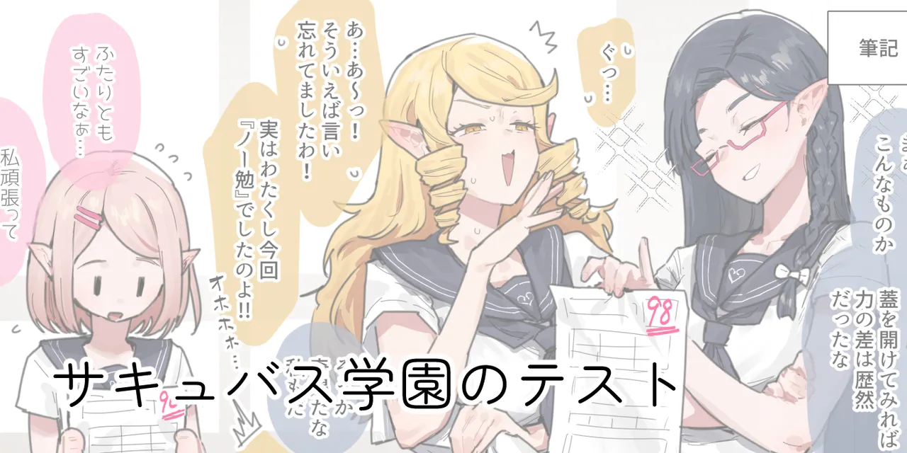 ie総集編 - page203