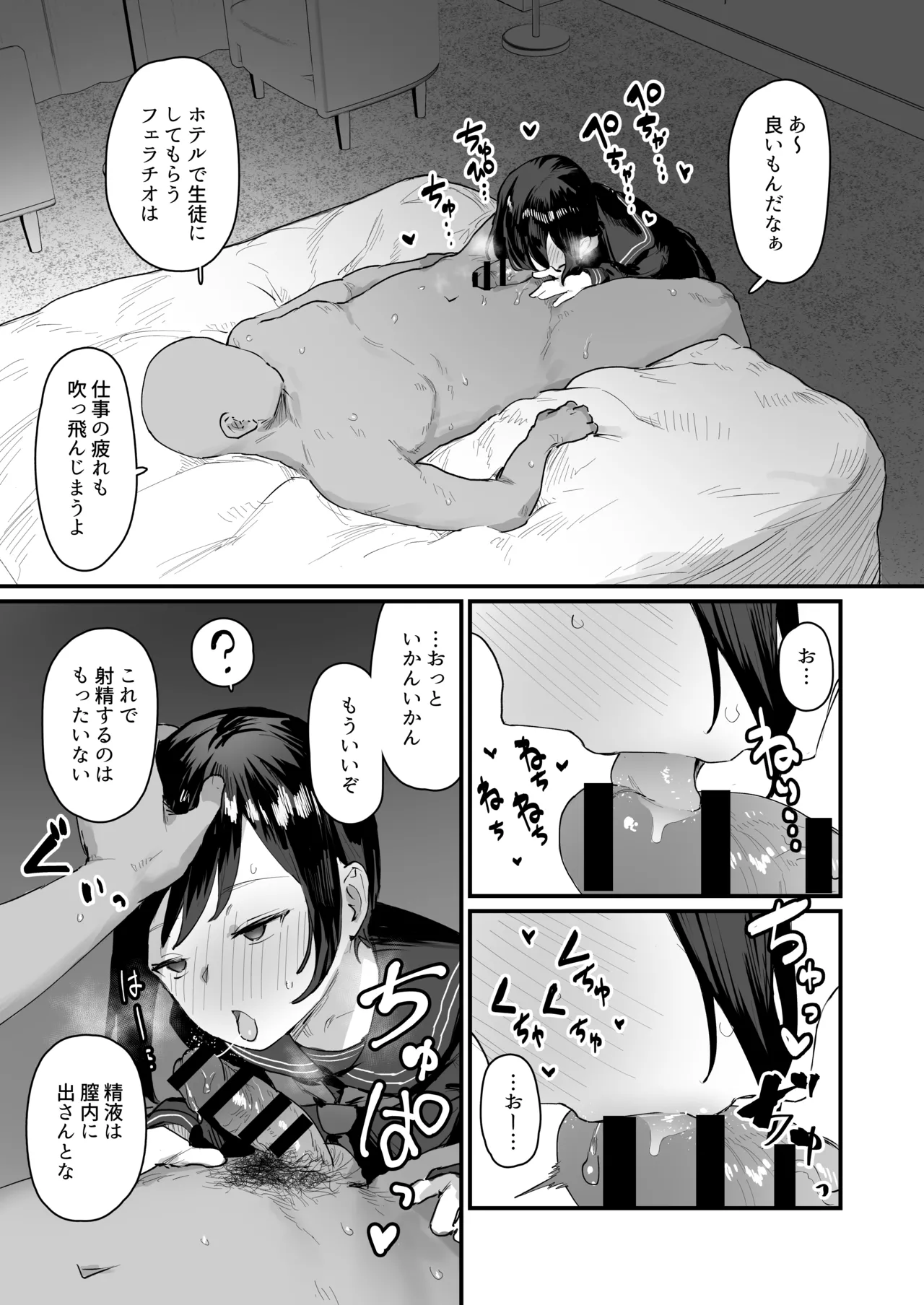 ie総集編 - page23