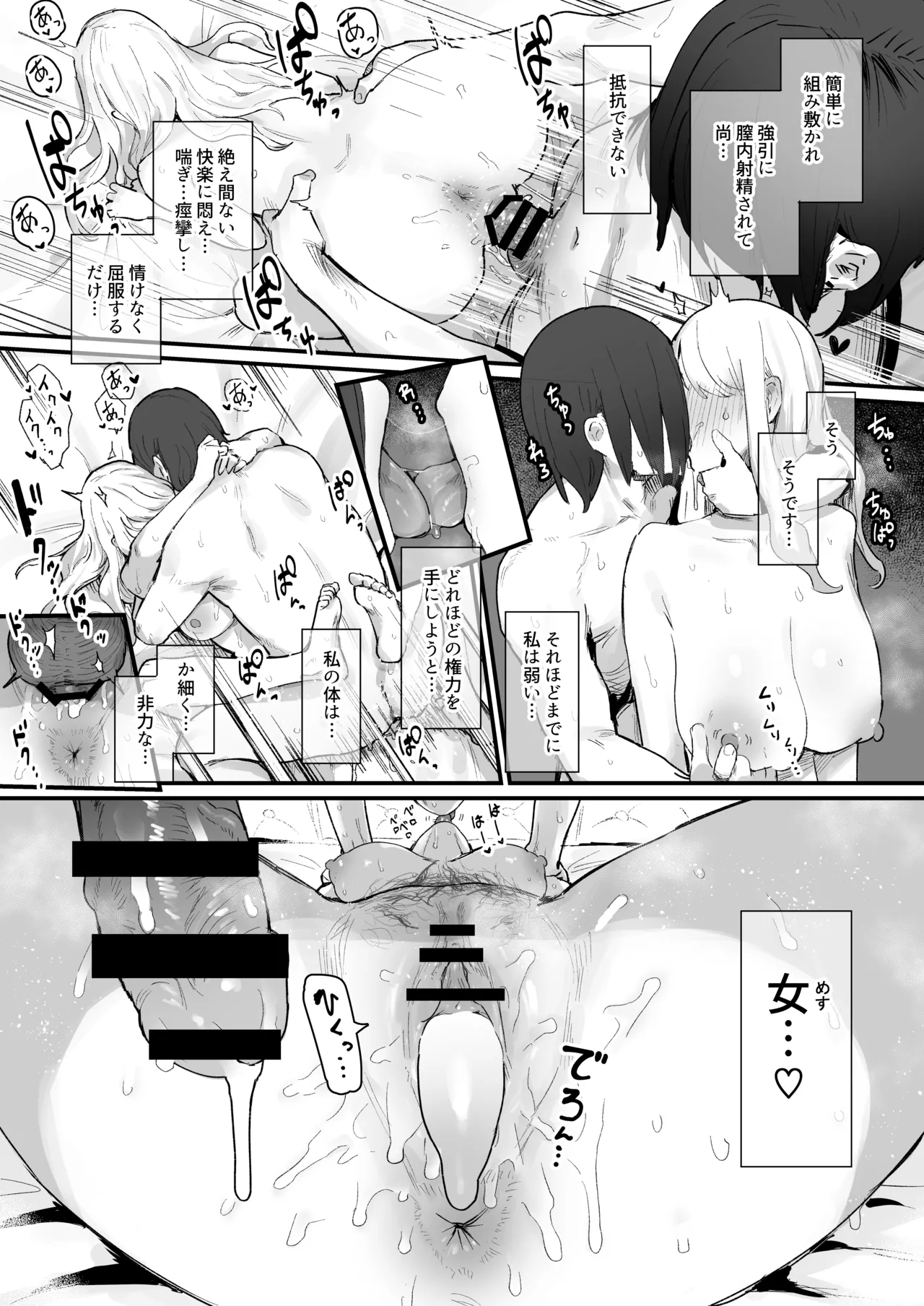 ie総集編 - page235