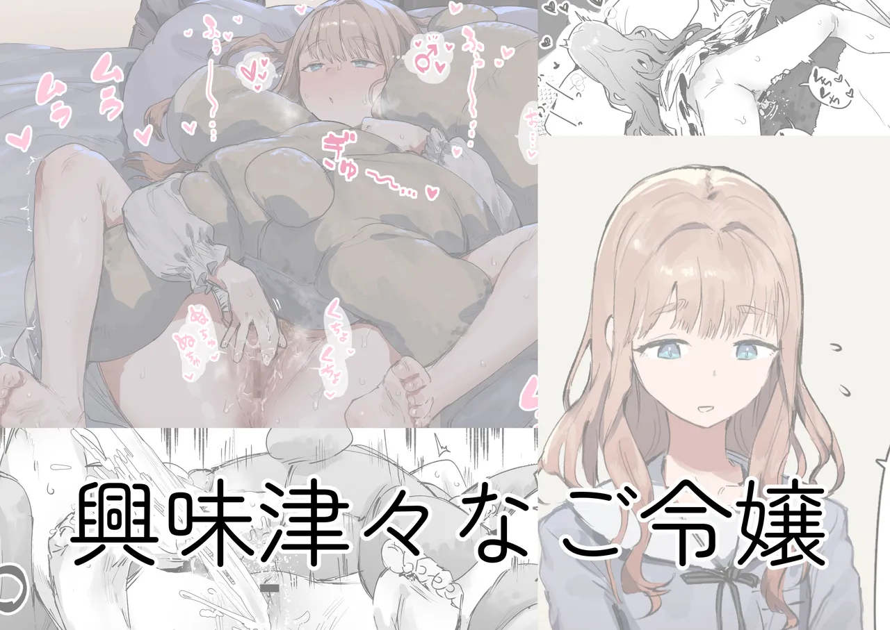 ie総集編 - page254