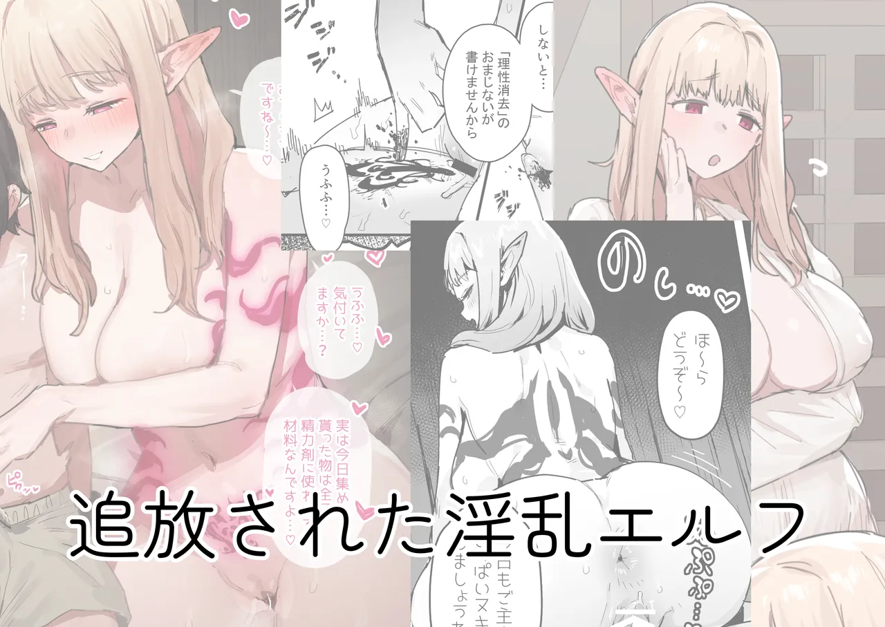 ie総集編 - page281