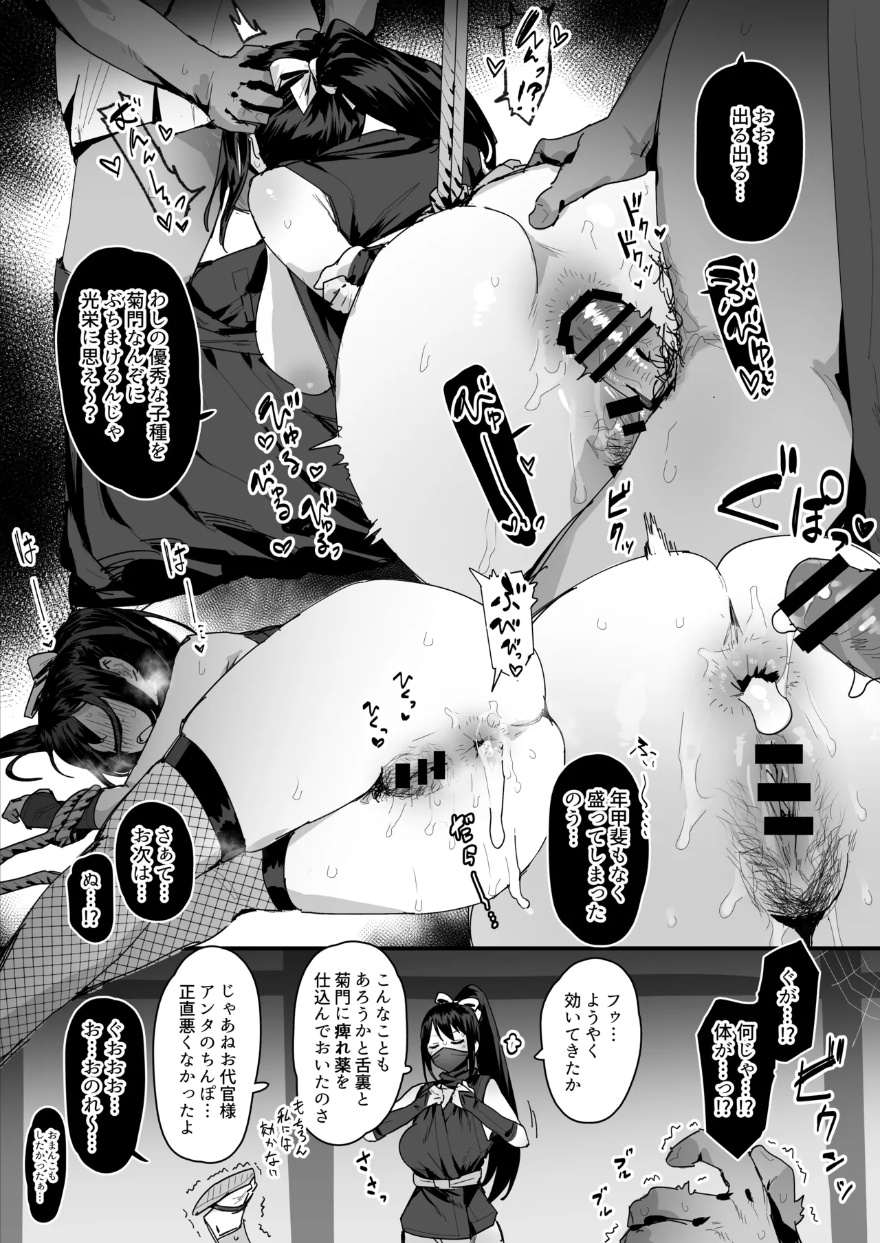 ie総集編 - page334