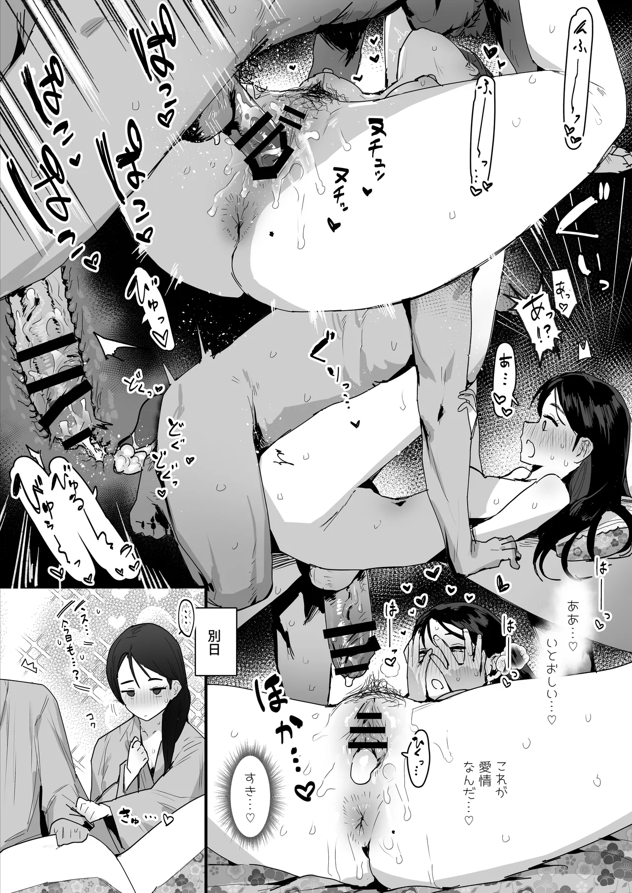 ie総集編 - page338