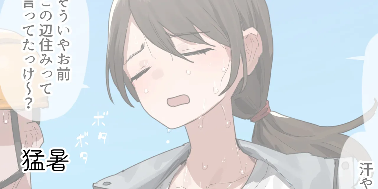 ie総集編 - page339