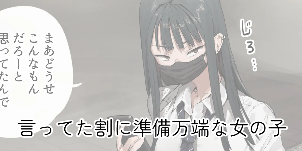 ie総集編 - page351