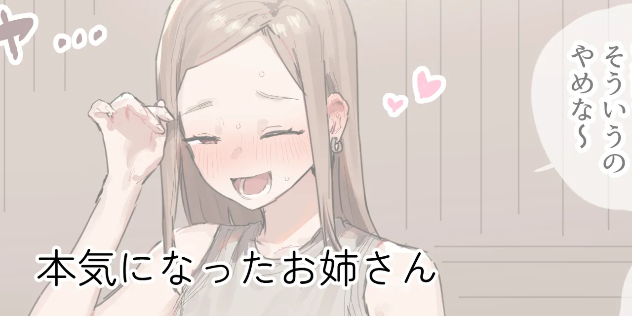 ie総集編 - page363