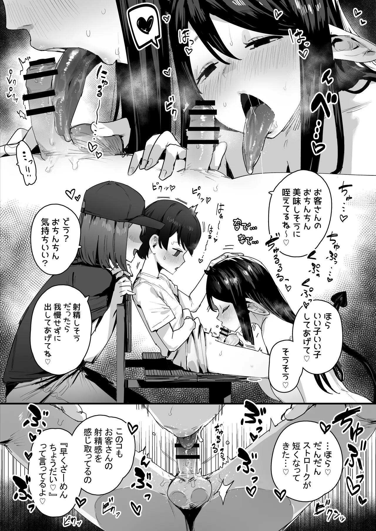 ie総集編 - page389