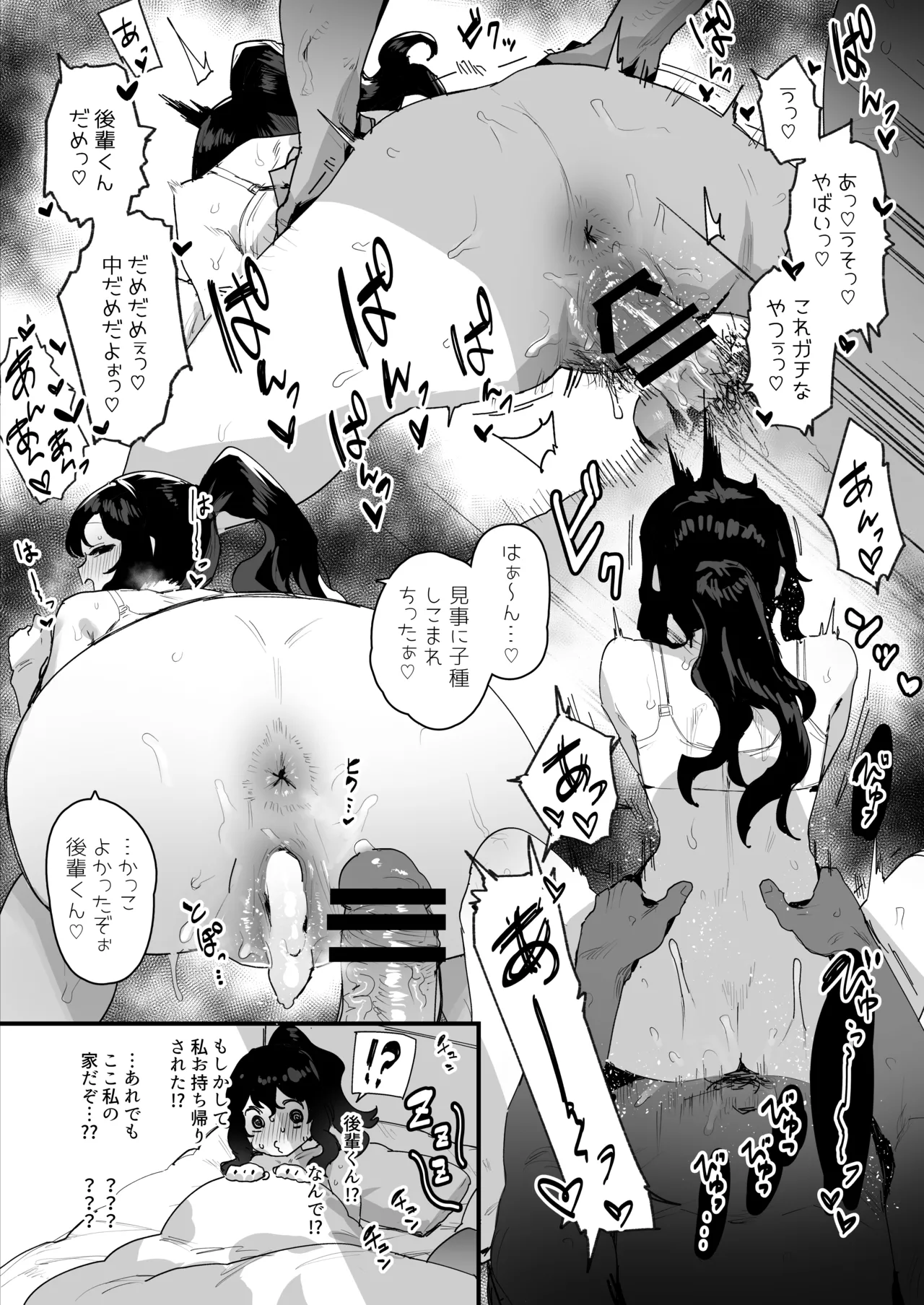 ie総集編 - page398