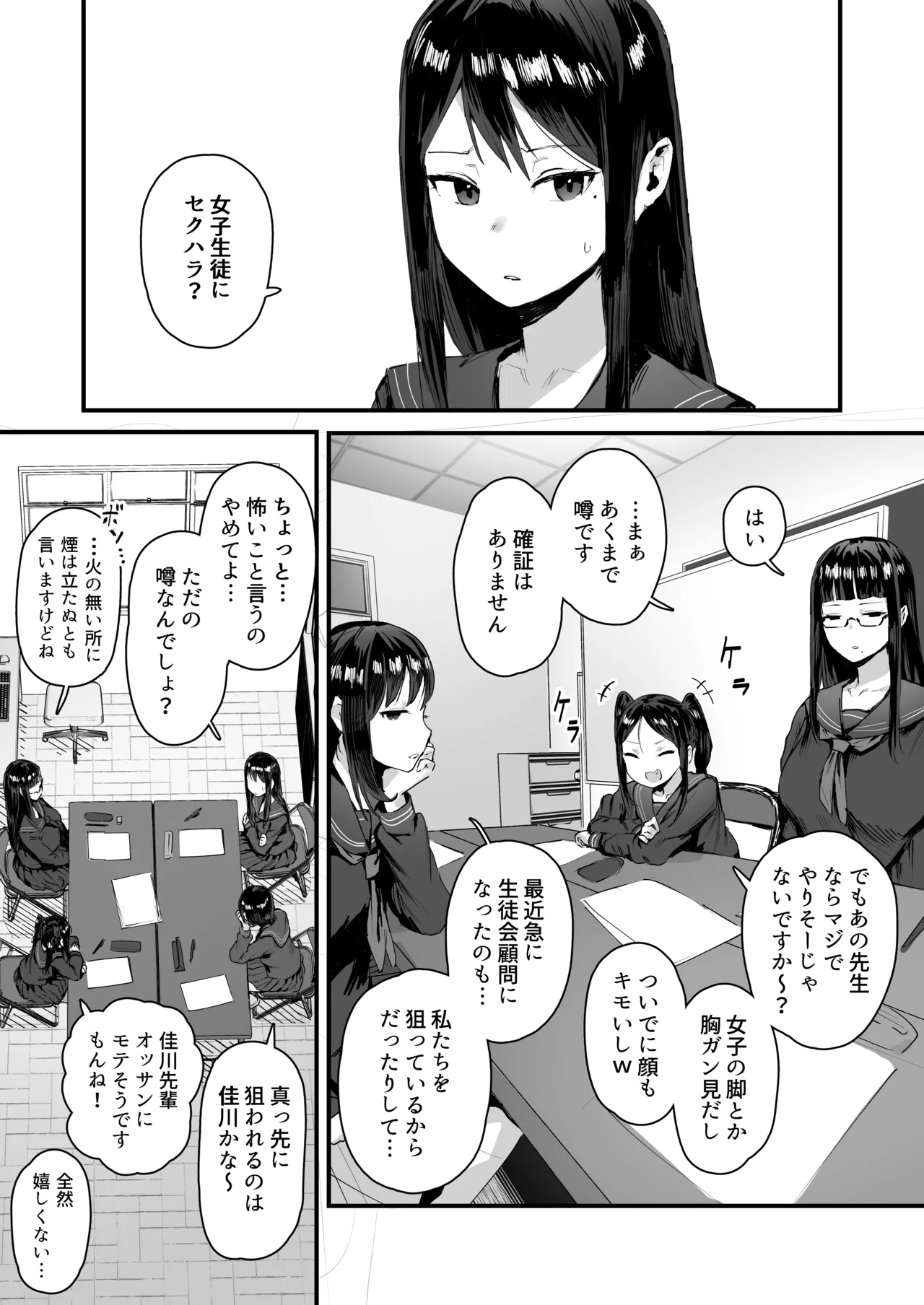 ie総集編 - page4