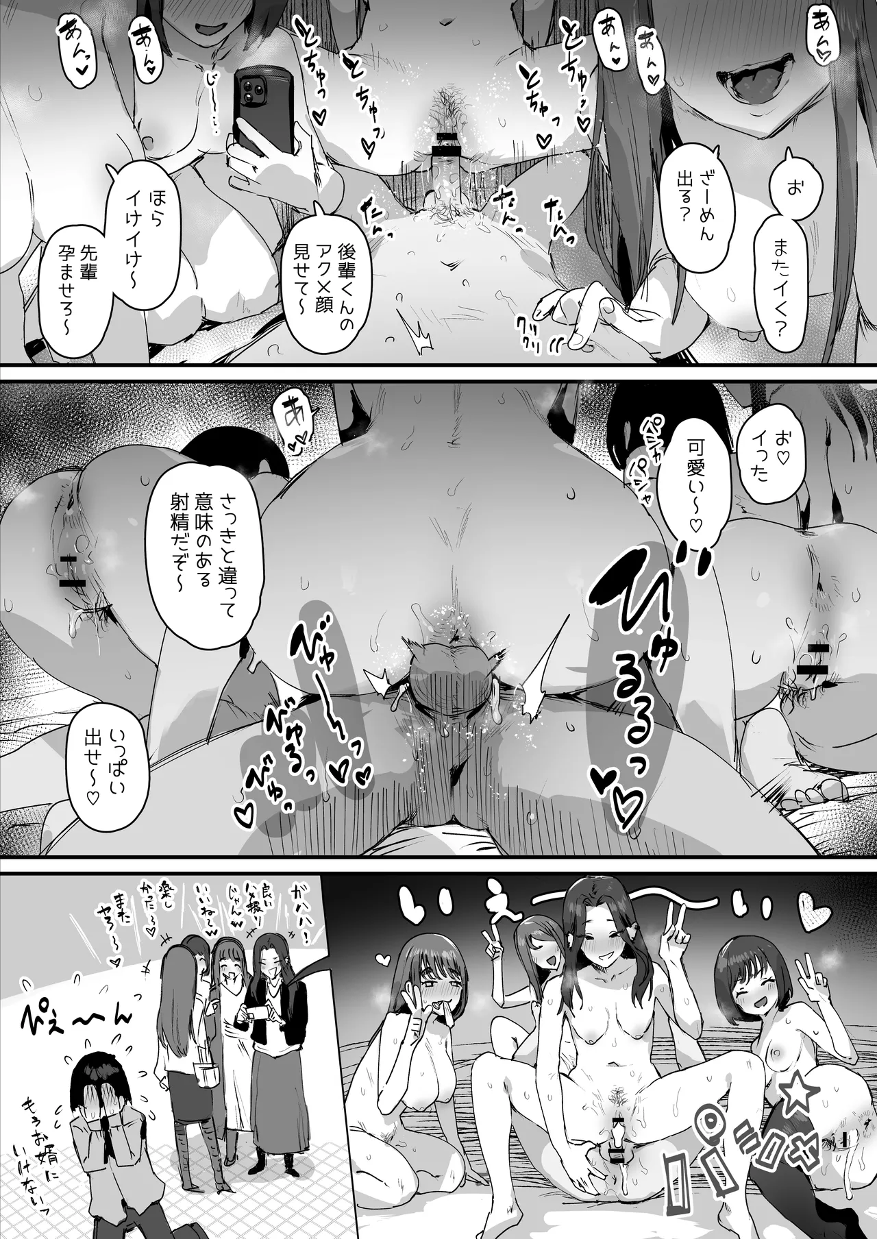ie総集編 - page434