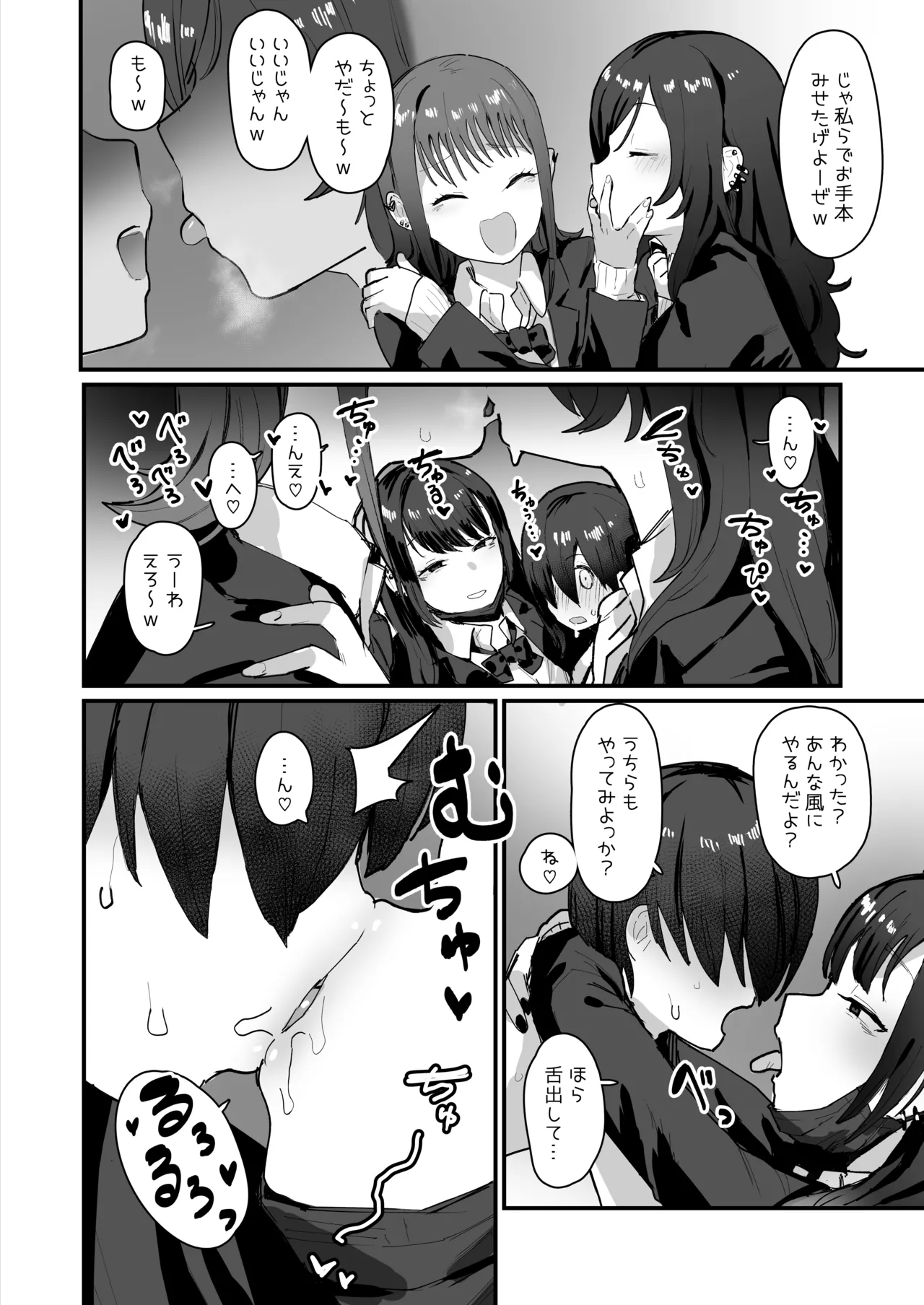 ie総集編 - page481