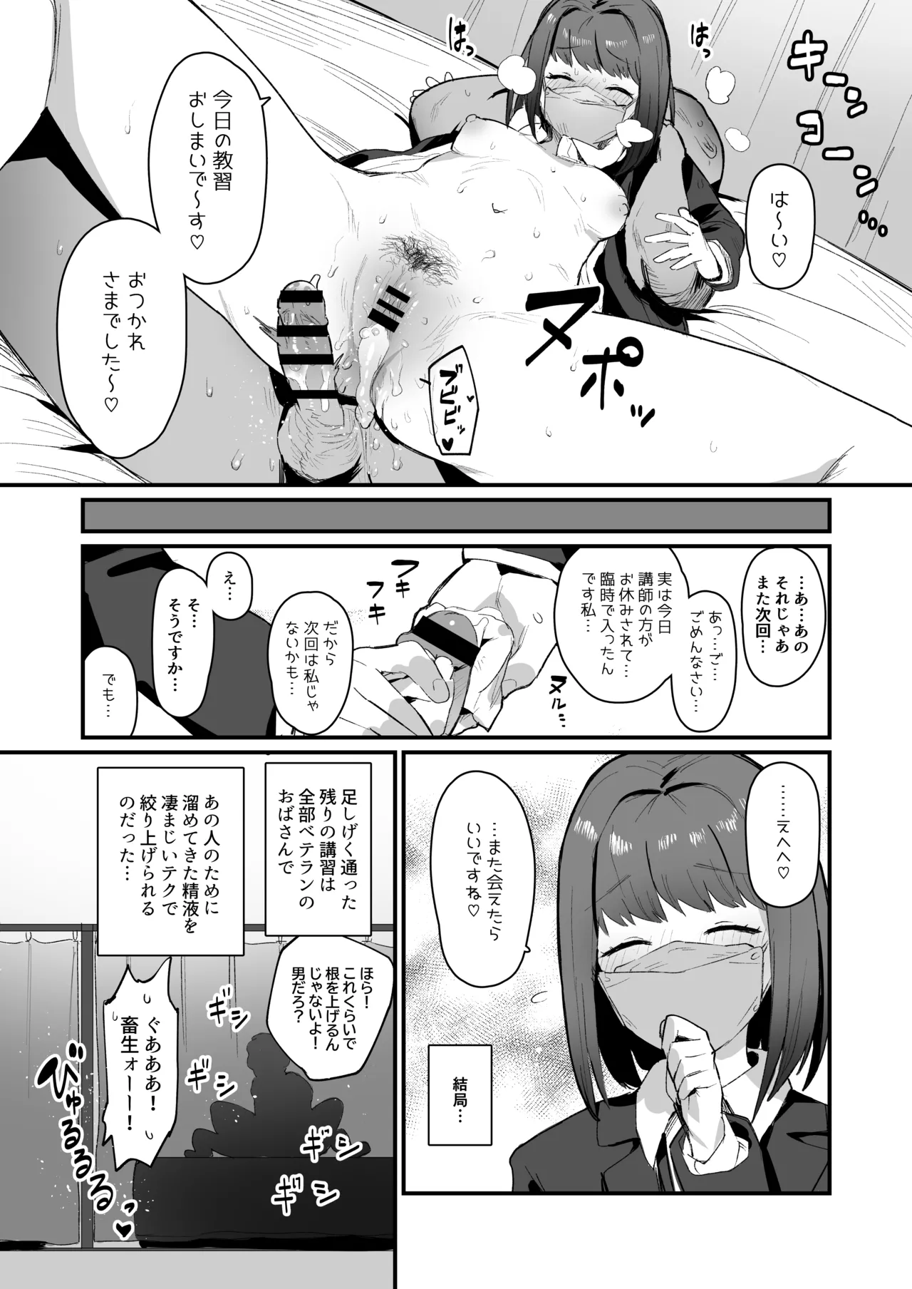 ie総集編 - page488
