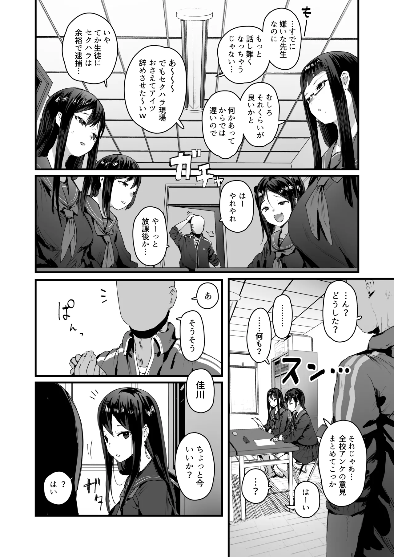 ie総集編 - page5
