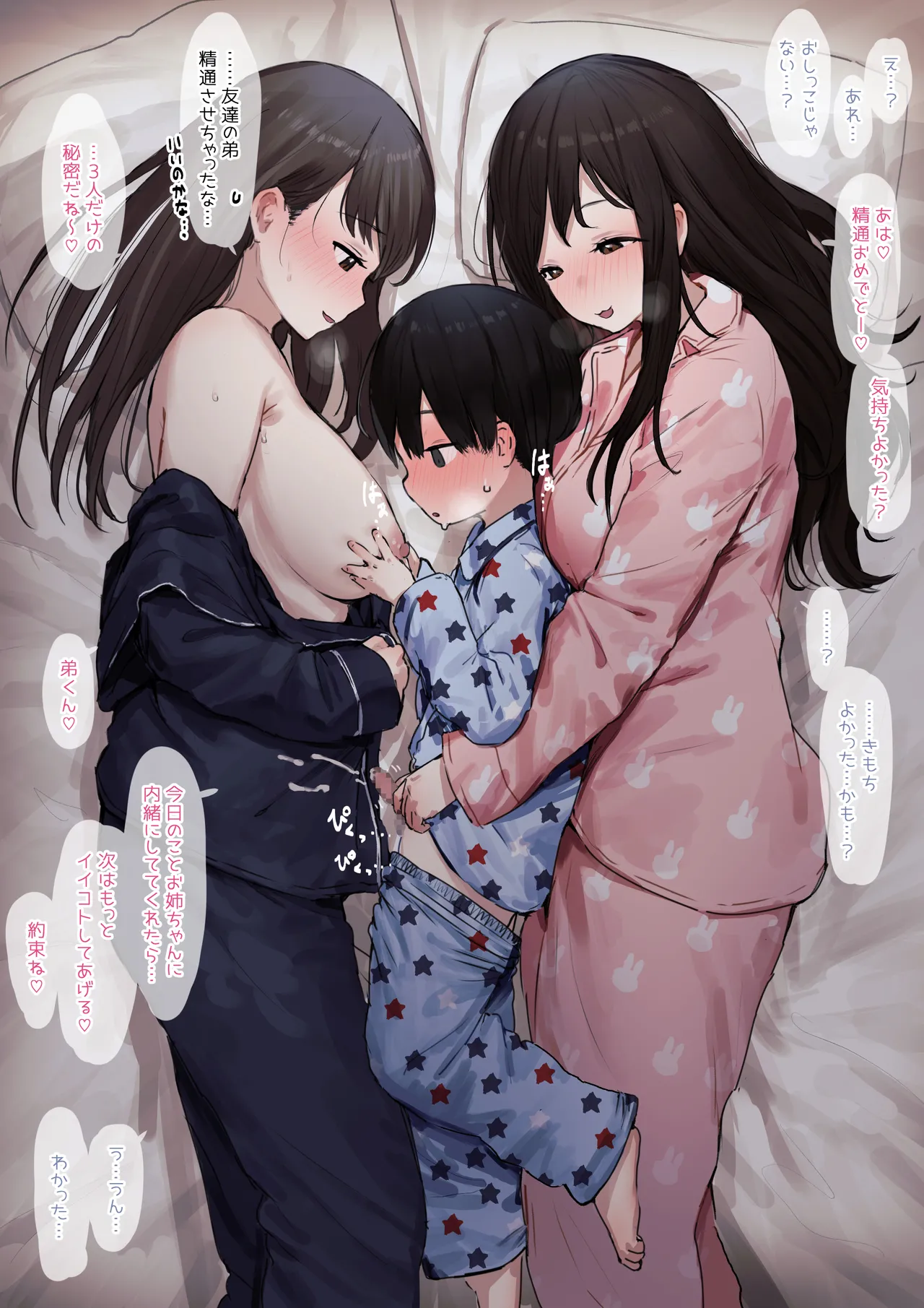 ie総集編 - page722