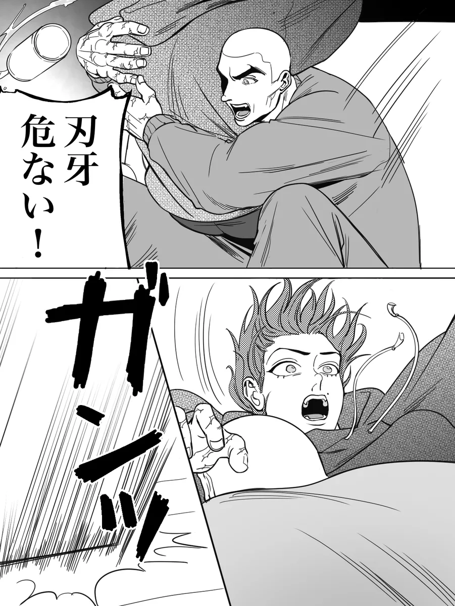 兄の温もり - page10