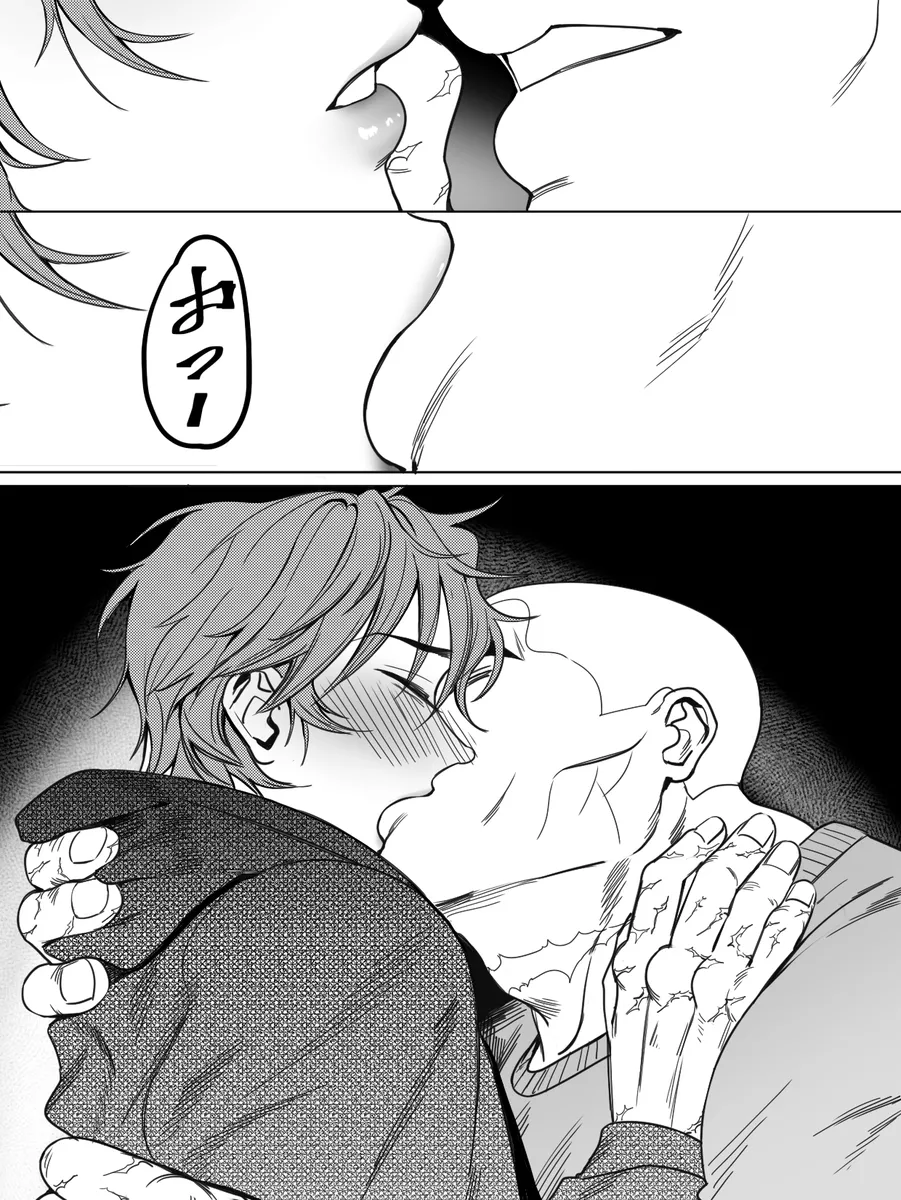 兄の温もり - page15