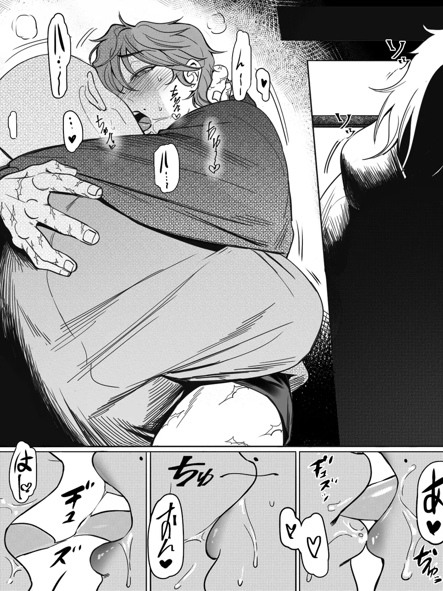 兄の温もり - page16