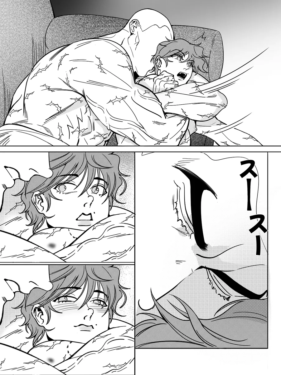 兄の温もり - page36