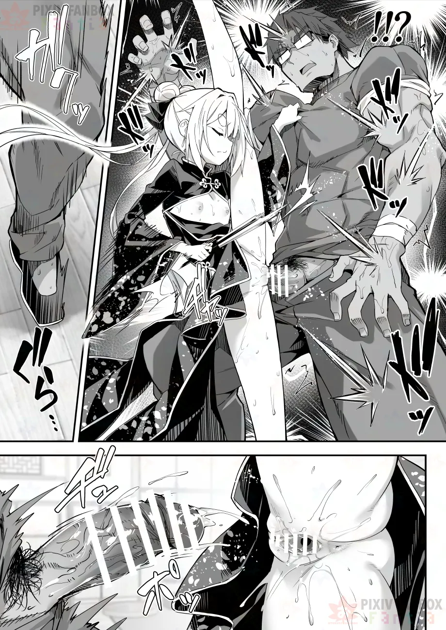 【FC先行連載】秘孔整体3 - page51