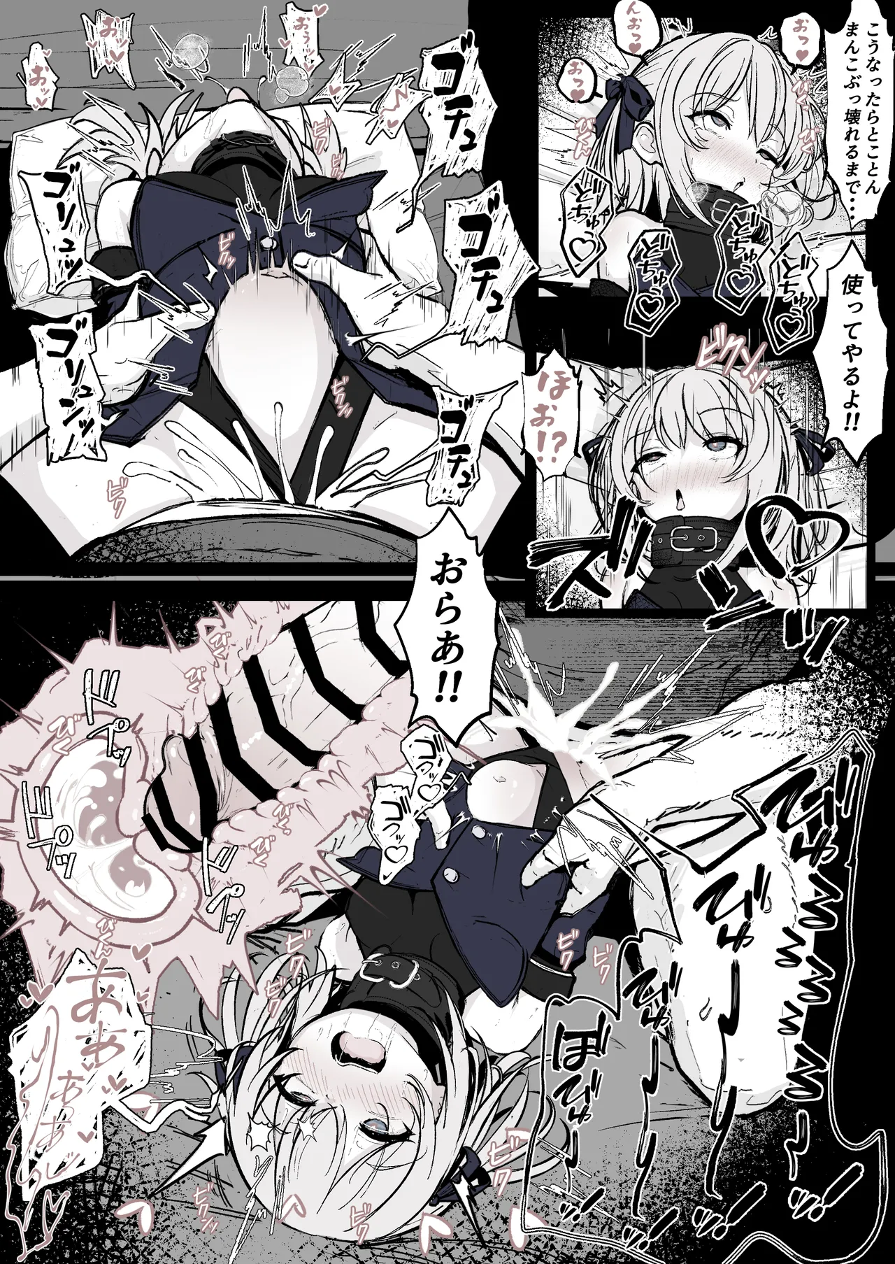 魔力切れで身動きが取れない魔法少女相手に負ける訳がないだろ! - page26