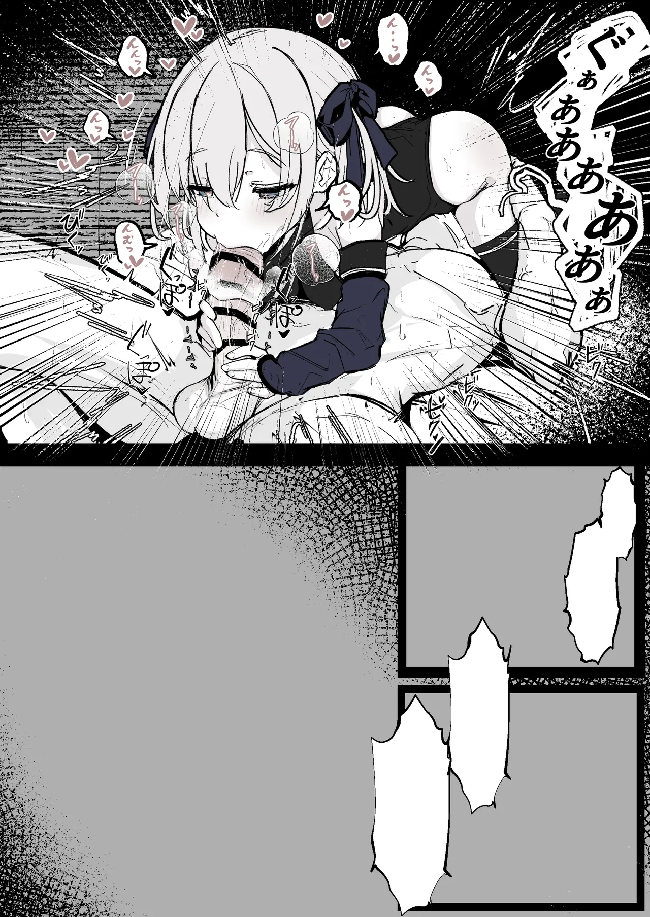 魔力切れで身動きが取れない魔法少女相手に負ける訳がないだろ! - page29